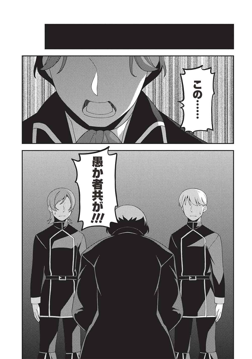 精霊幻想記 第63話 - 25