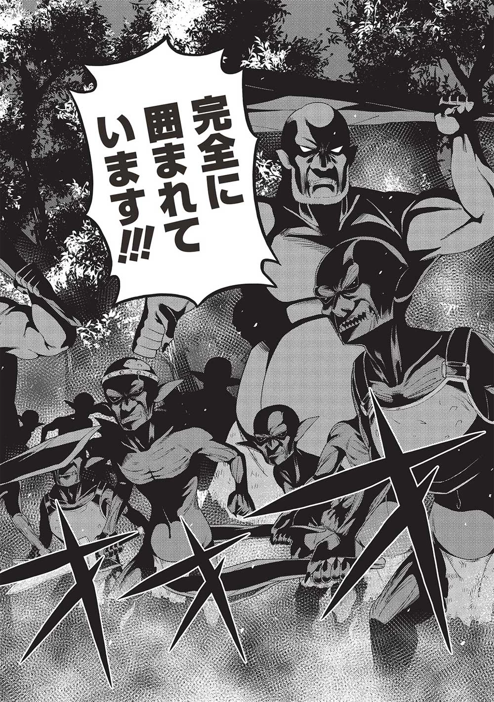 精霊幻想記 第58話 - 12