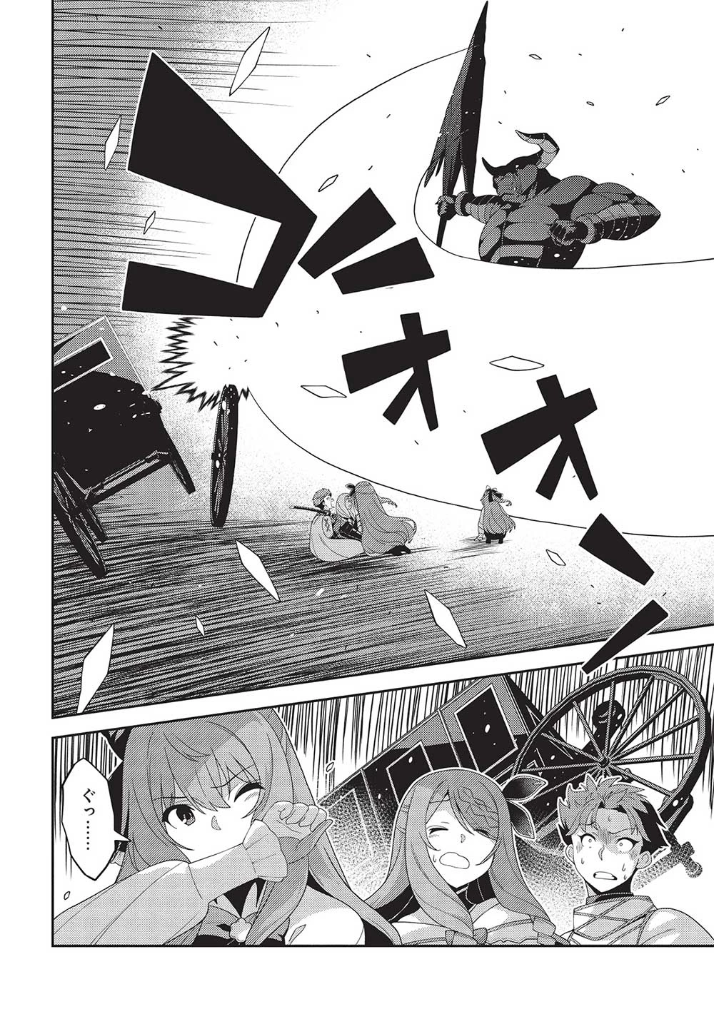 精霊幻想記 第59話 - 24