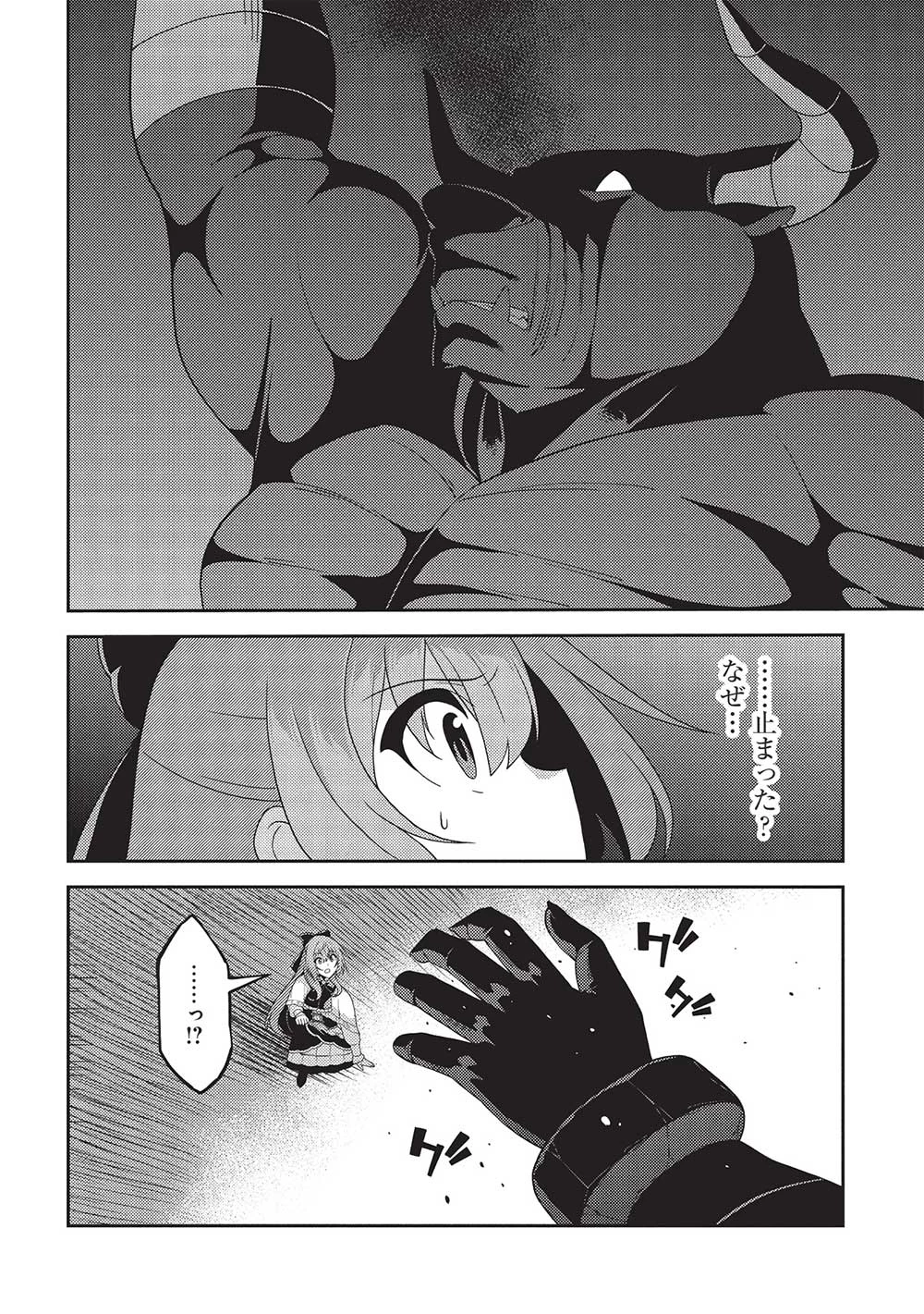 精霊幻想記 第59話 - 26