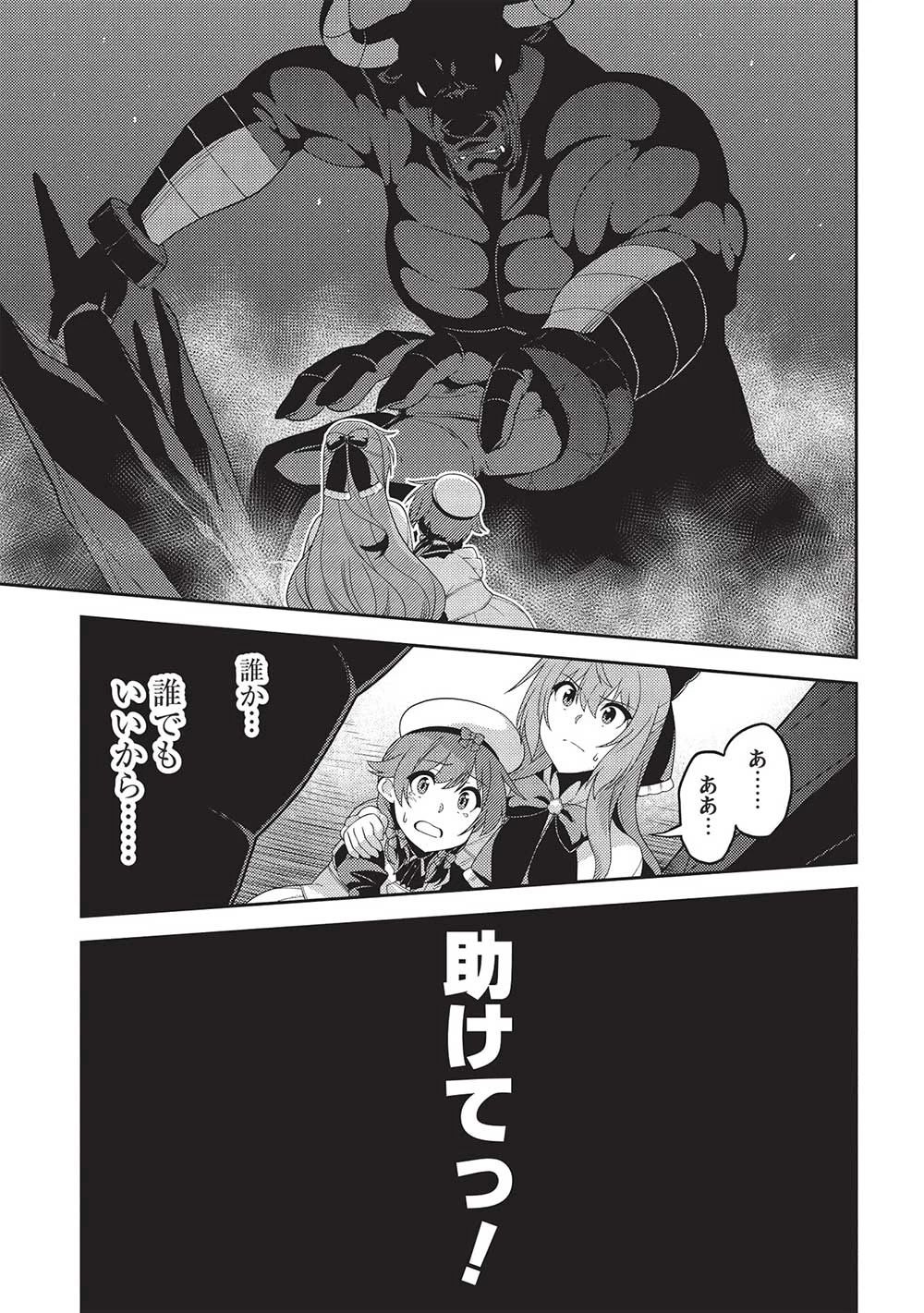 精霊幻想記 第59話 - 29