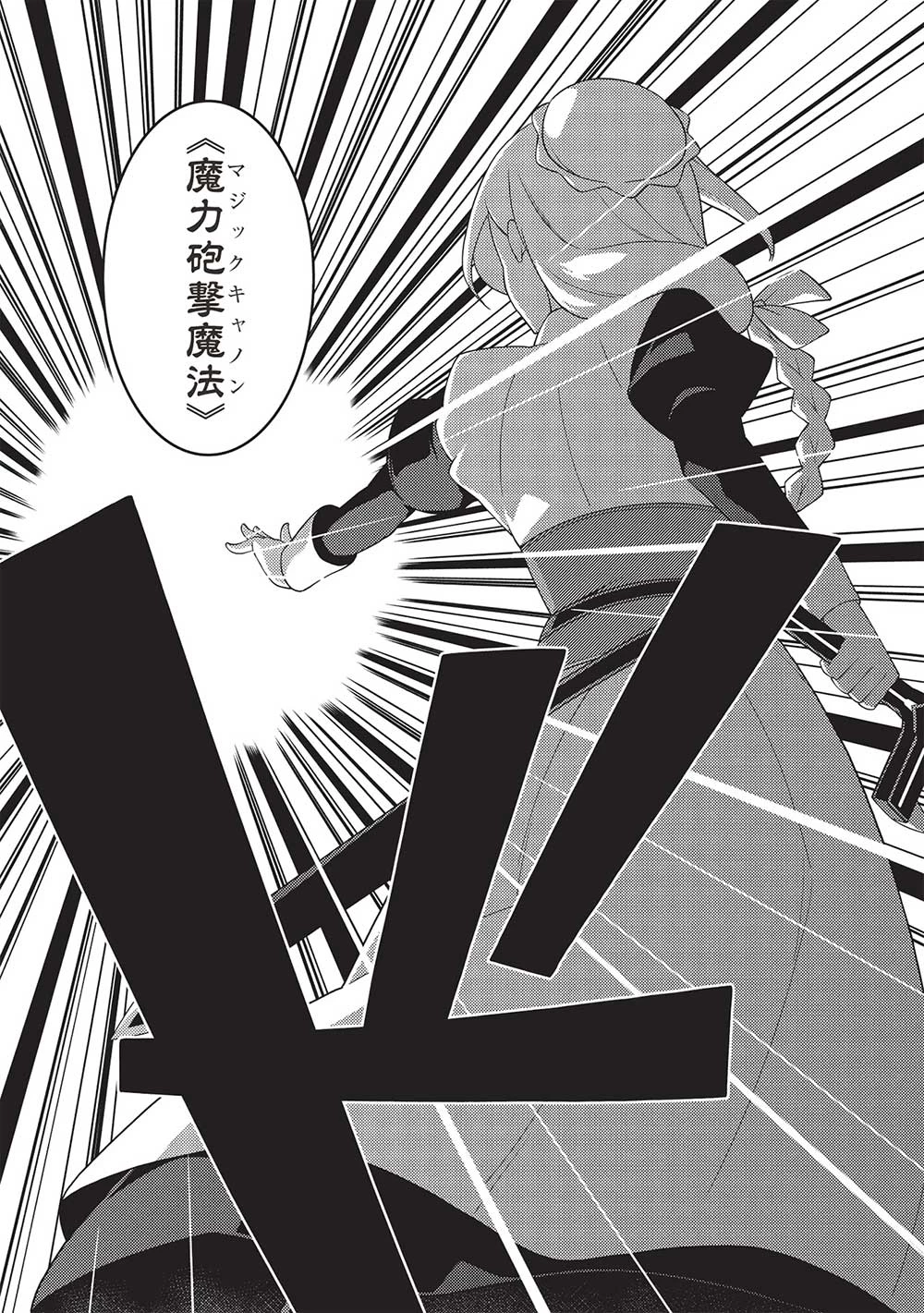 精霊幻想記 第58話 - 19