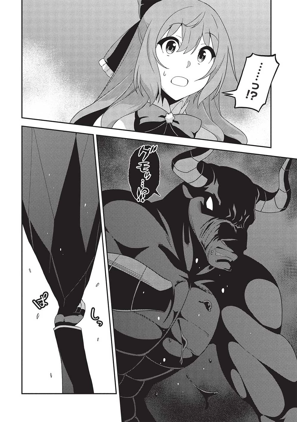 精霊幻想記 第59話 - 32