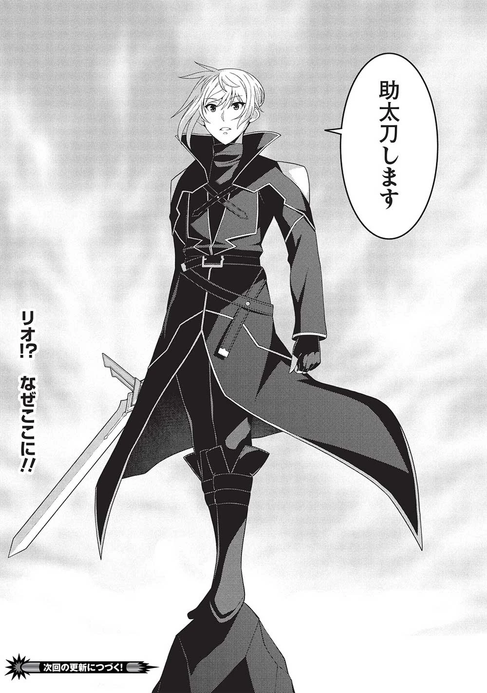 精霊幻想記 第59話 - 36