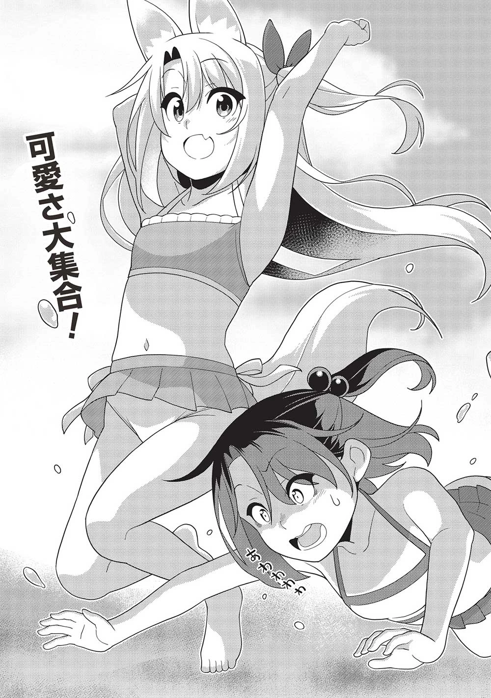 精霊幻想記 第55話 - 3