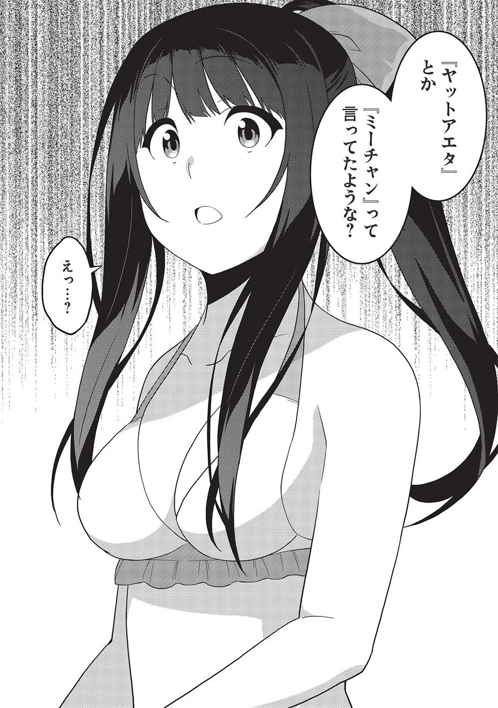精霊幻想記 第55話 - 21