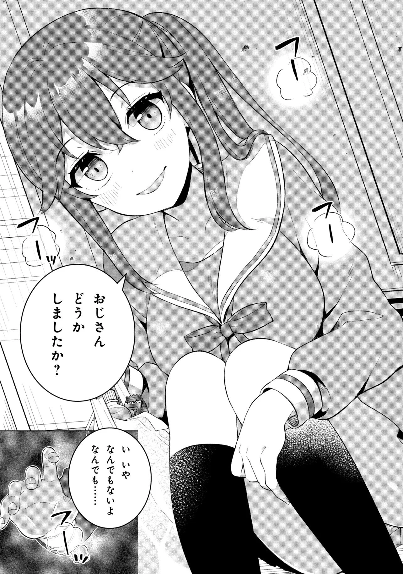 佐々木とピーちゃん 異世界ファンタジーなら異能バトルも魔法少女もデスゲームも敵ではありません ～と考えていたら、雲行きが怪しくなってきました～ 第1話 - 20