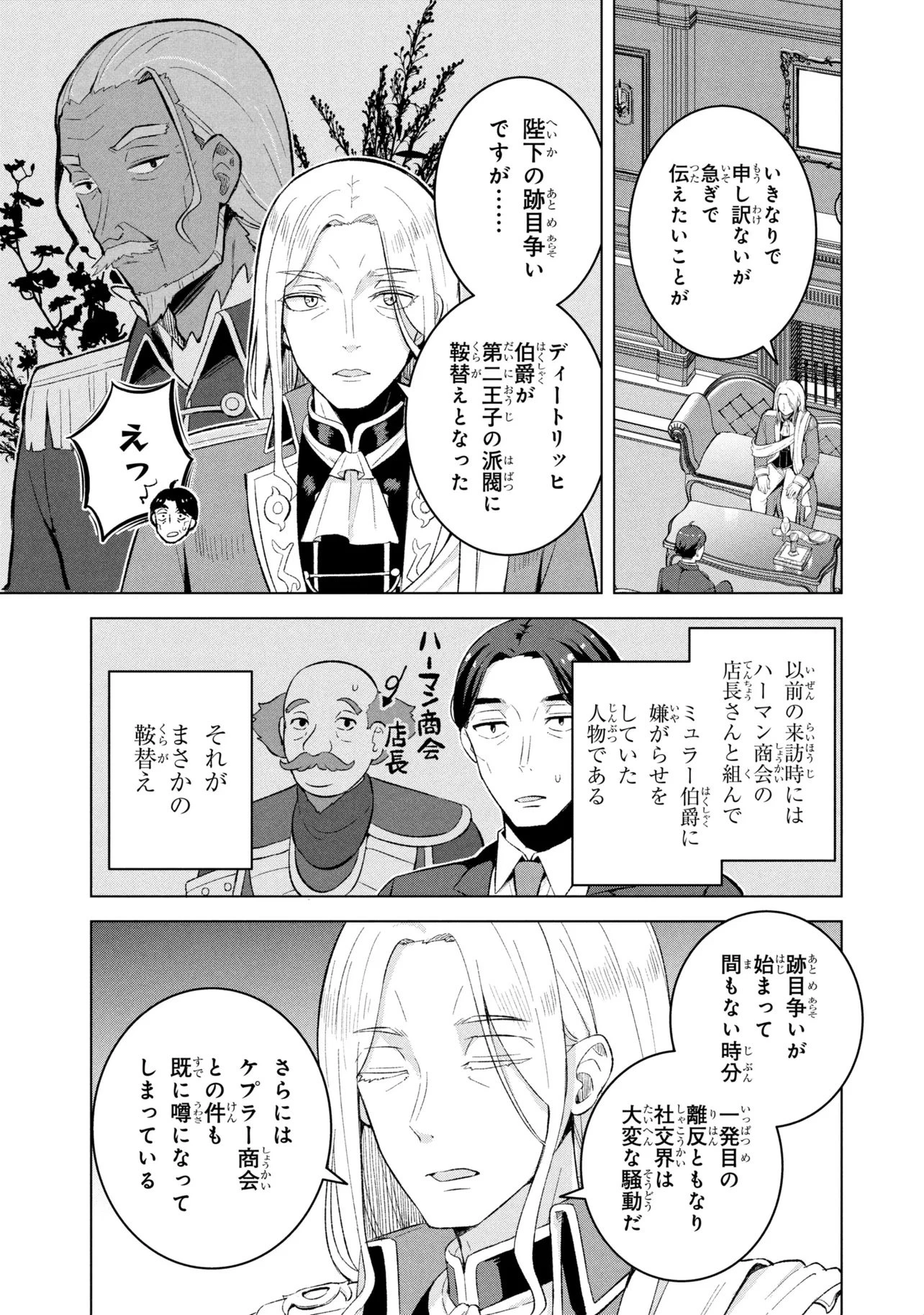佐々木とピーちゃん 異世界ファンタジーなら異能バトルも魔法少女もデスゲームも敵ではありません ～と考えていたら、雲行きが怪しくなってきました～ 第1話 - 34