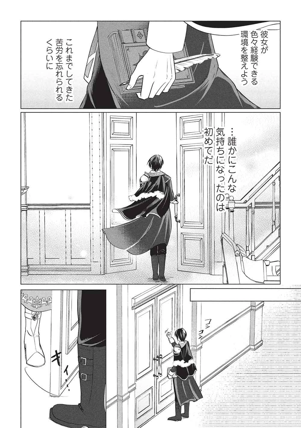 1年限りの契約婚(公爵様の溺愛付き!) ～英雄の継母になった私は、どうやら聖女の末裔のようです～ 第4話 - 6
