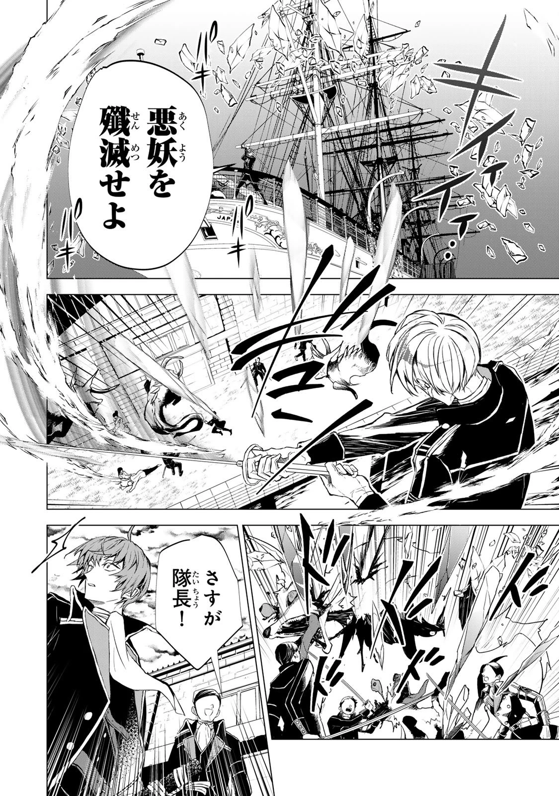 私が予言の子を生むまで ～澪の結婚～　傷モノの花嫁 外伝 第4話 - 3