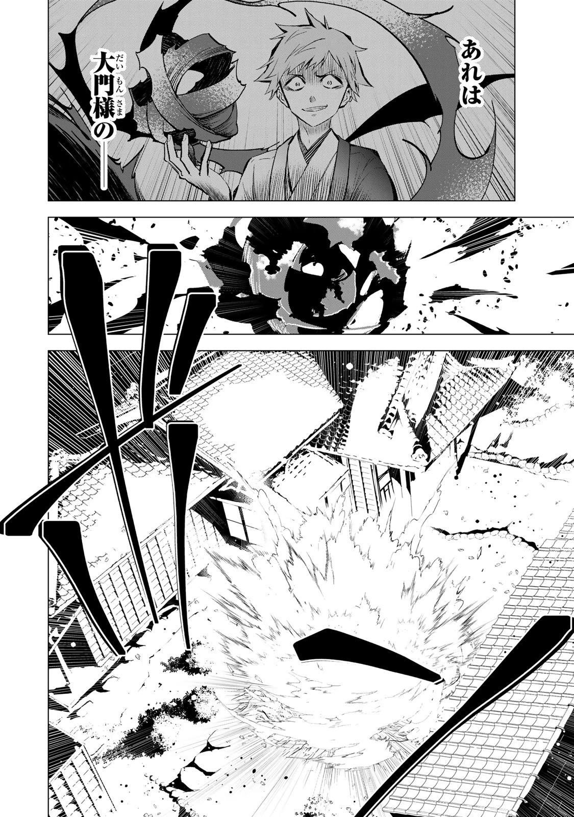 私が予言の子を生むまで ～澪の結婚～　傷モノの花嫁 外伝 第4話 - 27
