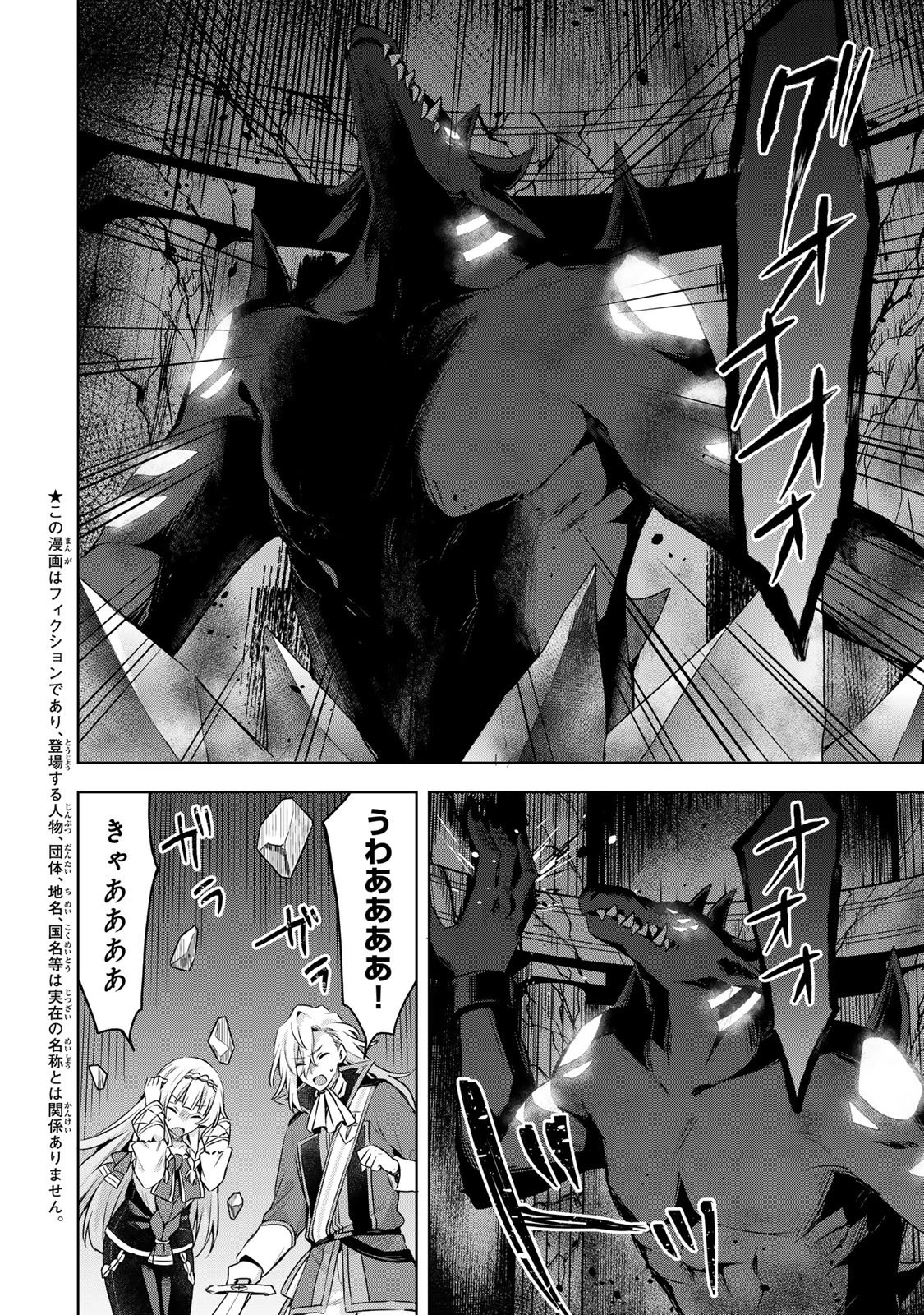 真の聖女である私は追放されました。だからこの国はもう終わりです 第61話 - 4