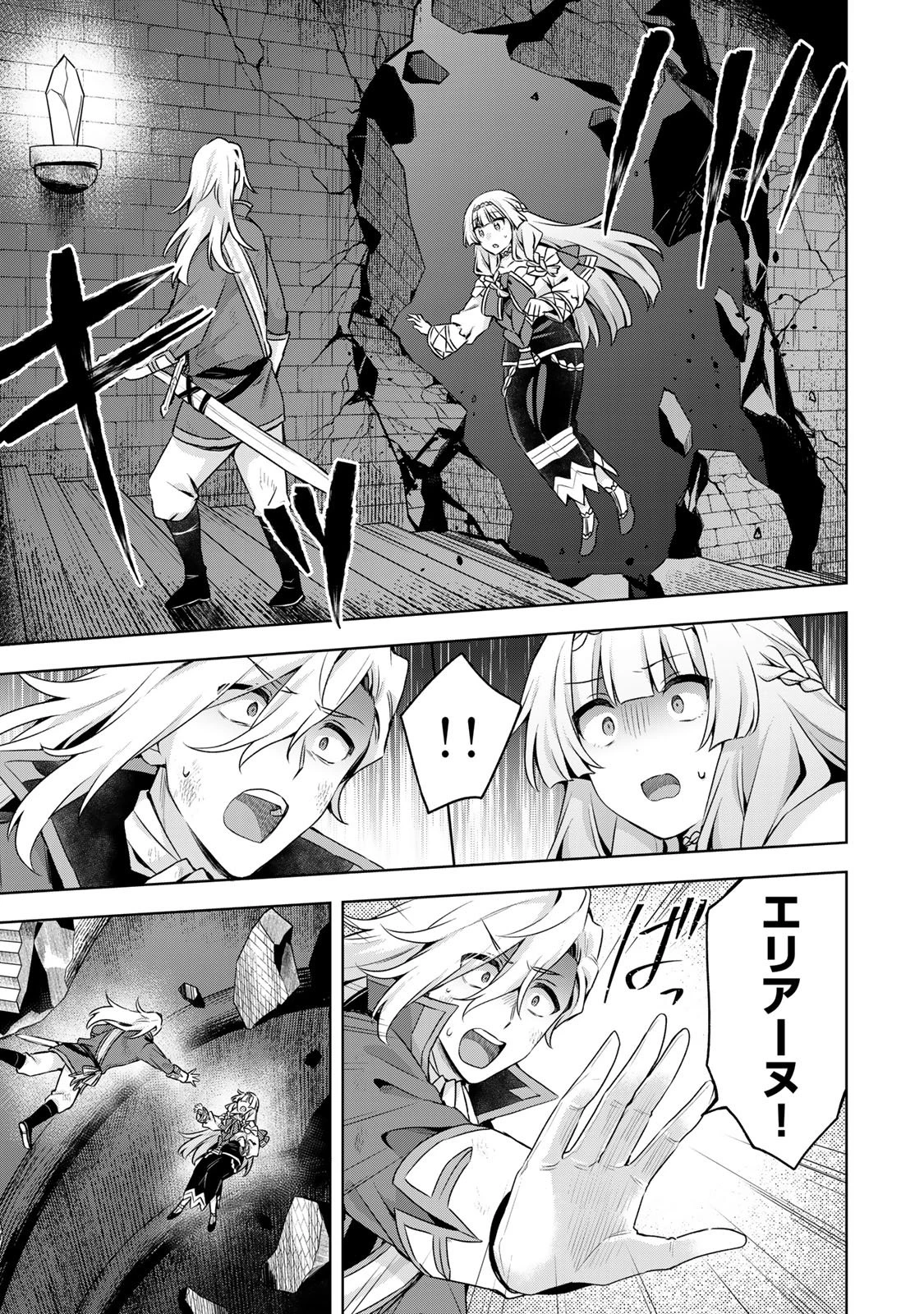 真の聖女である私は追放されました。だからこの国はもう終わりです 第61話 - 11