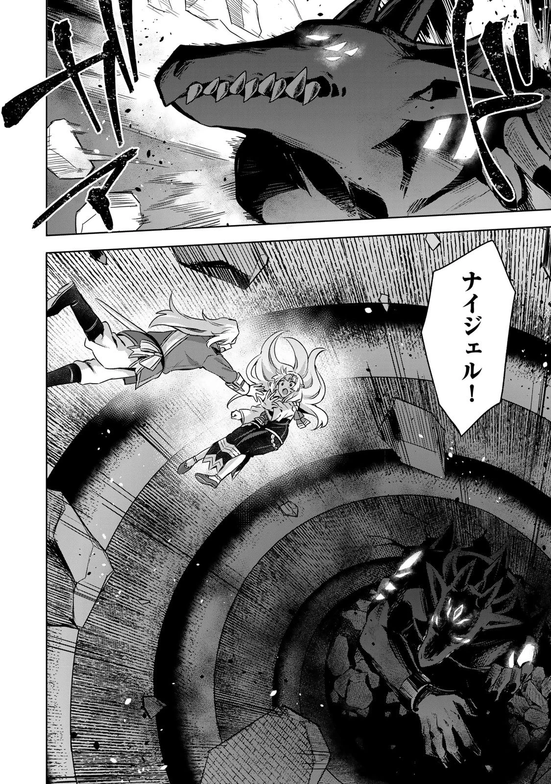 真の聖女である私は追放されました。だからこの国はもう終わりです 第61話 - 12