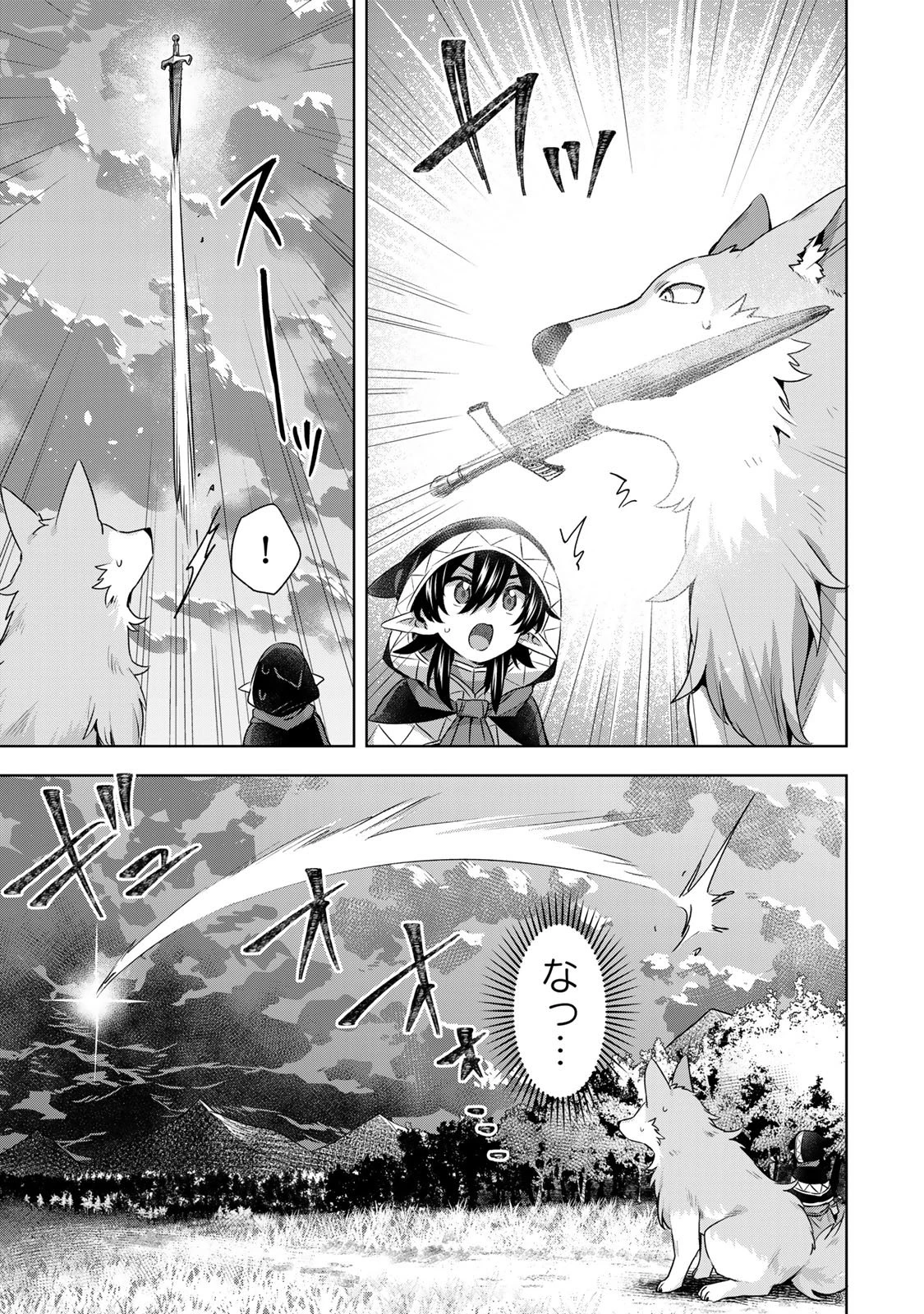 真の聖女である私は追放されました。だからこの国はもう終わりです 第61話 - 15