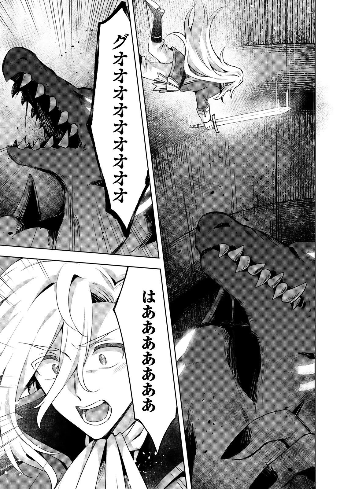 真の聖女である私は追放されました。だからこの国はもう終わりです 第61話 - 31