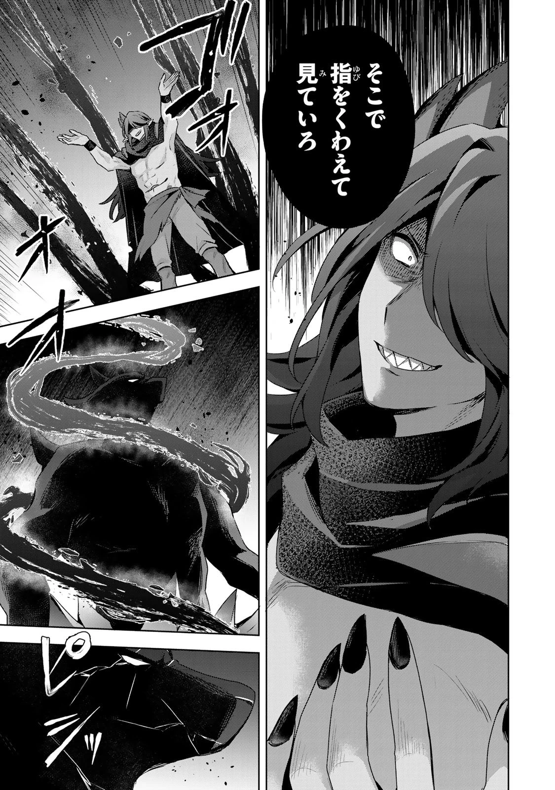 真の聖女である私は追放されました。だからこの国はもう終わりです 第60話 - 25
