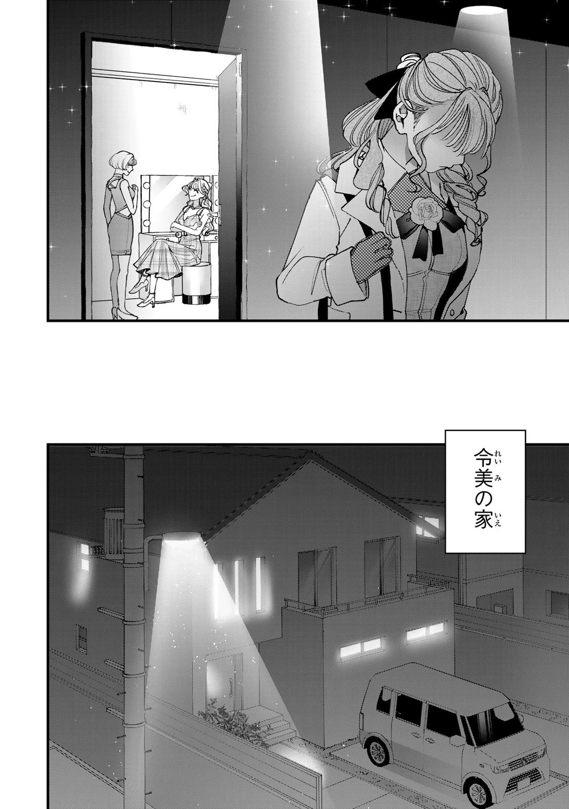 セコケチ義妹がすべてを失った話 第31話 - 12