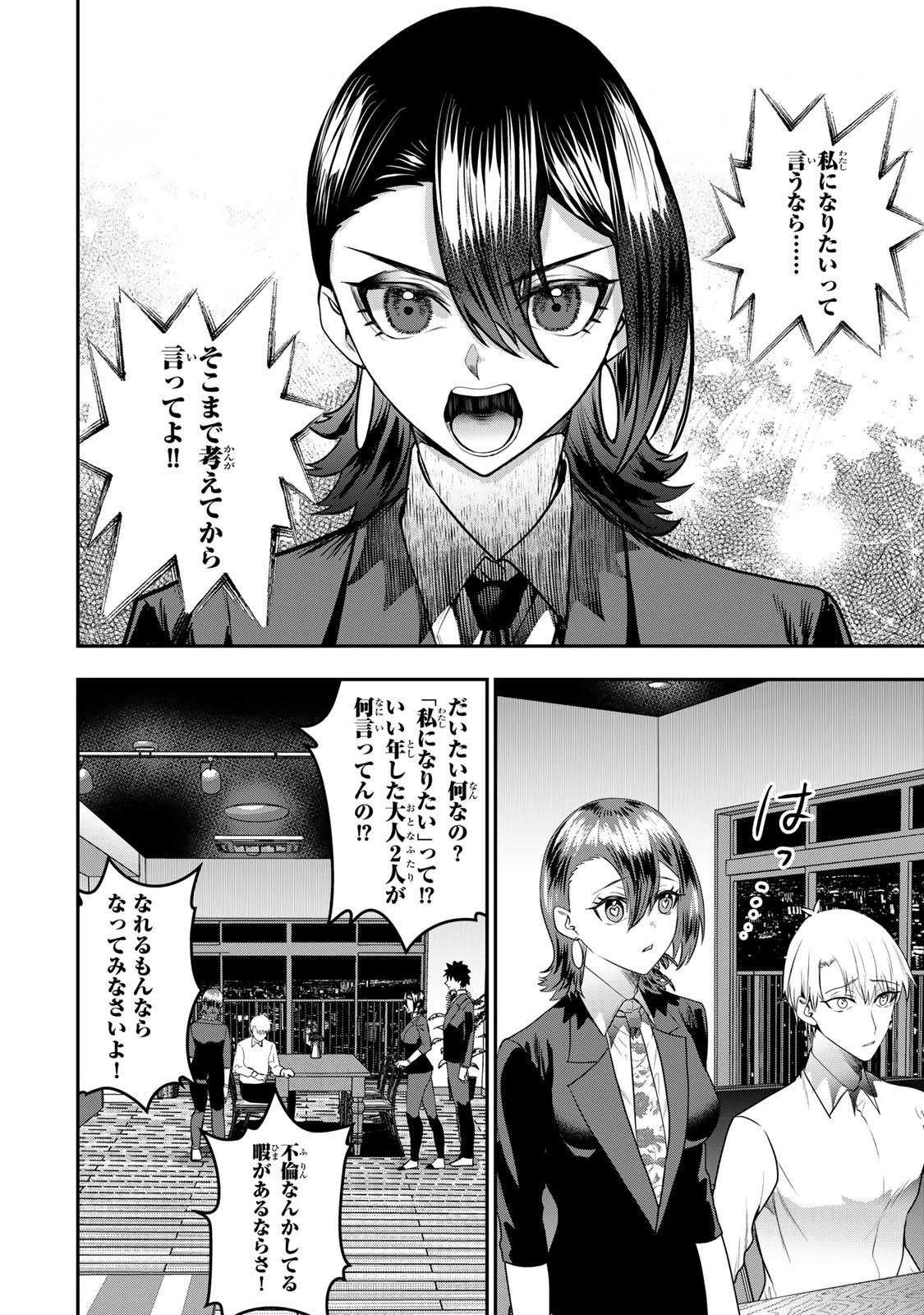 夫の不倫相手は私になりたい会社のあの子。 第16話 - 10