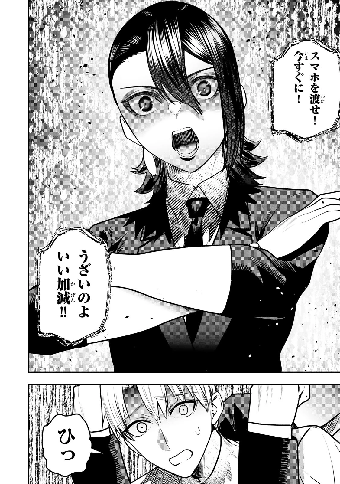 夫の不倫相手は私になりたい会社のあの子。 第15話 - 10