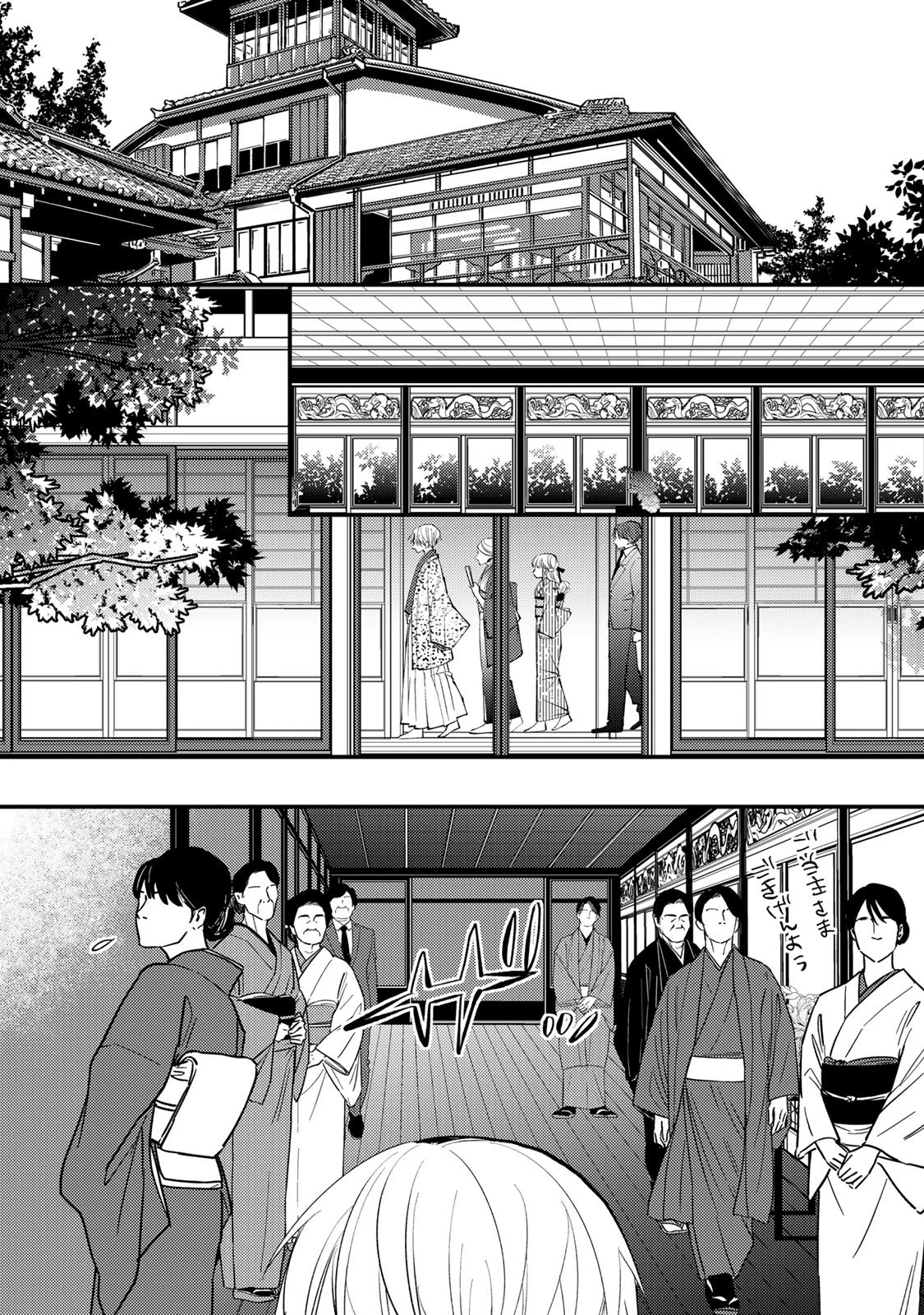 水無月家の許嫁 第49話 - 27