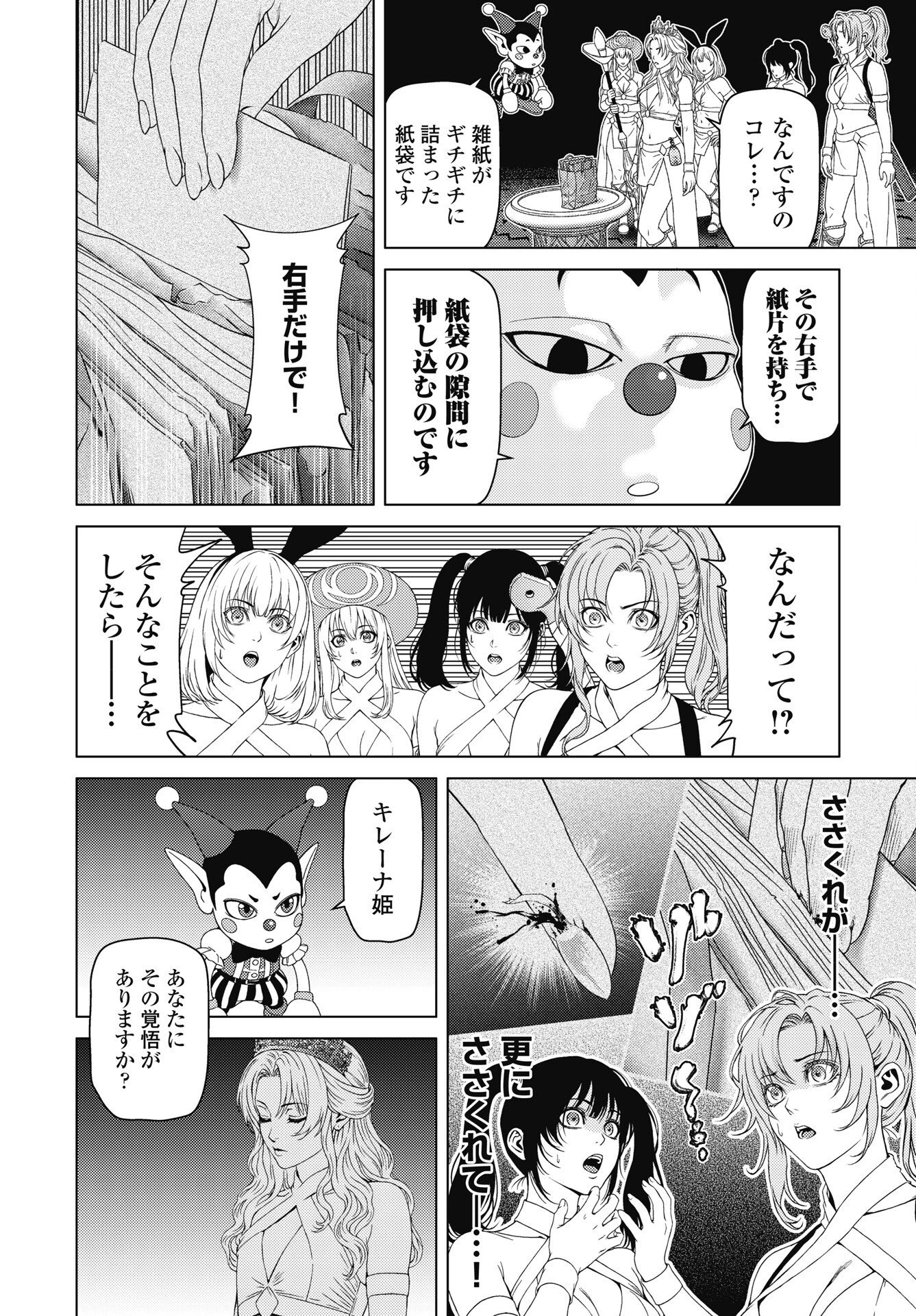 ハーボ・クエスト ～明日から本気出す～ 第14話 - 6