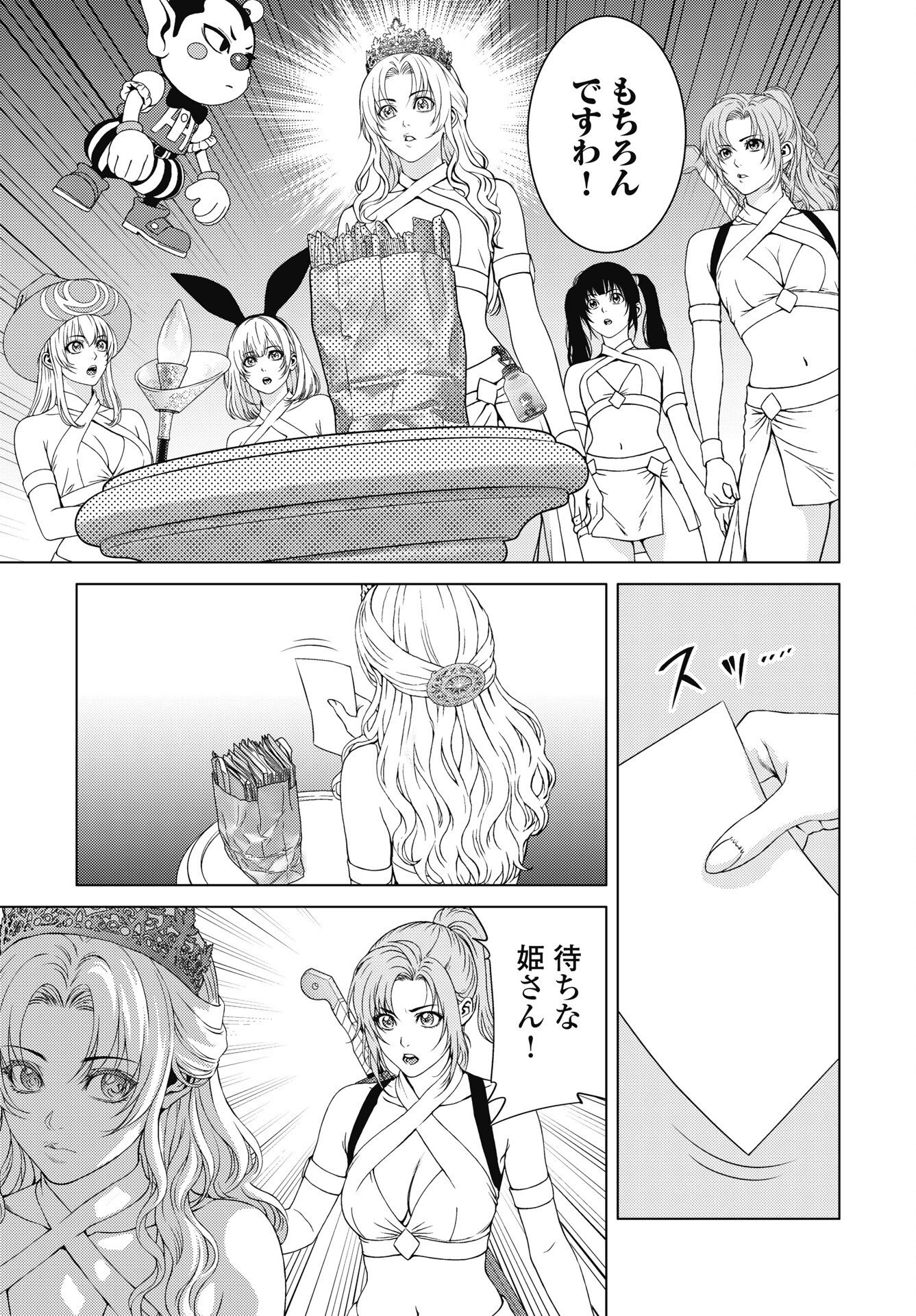 ハーボ・クエスト ～明日から本気出す～ 第14話 - 7