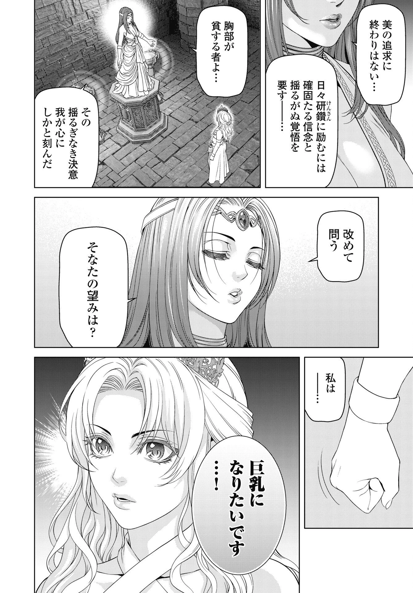 ハーボ・クエスト ～明日から本気出す～ 第14話 - 12
