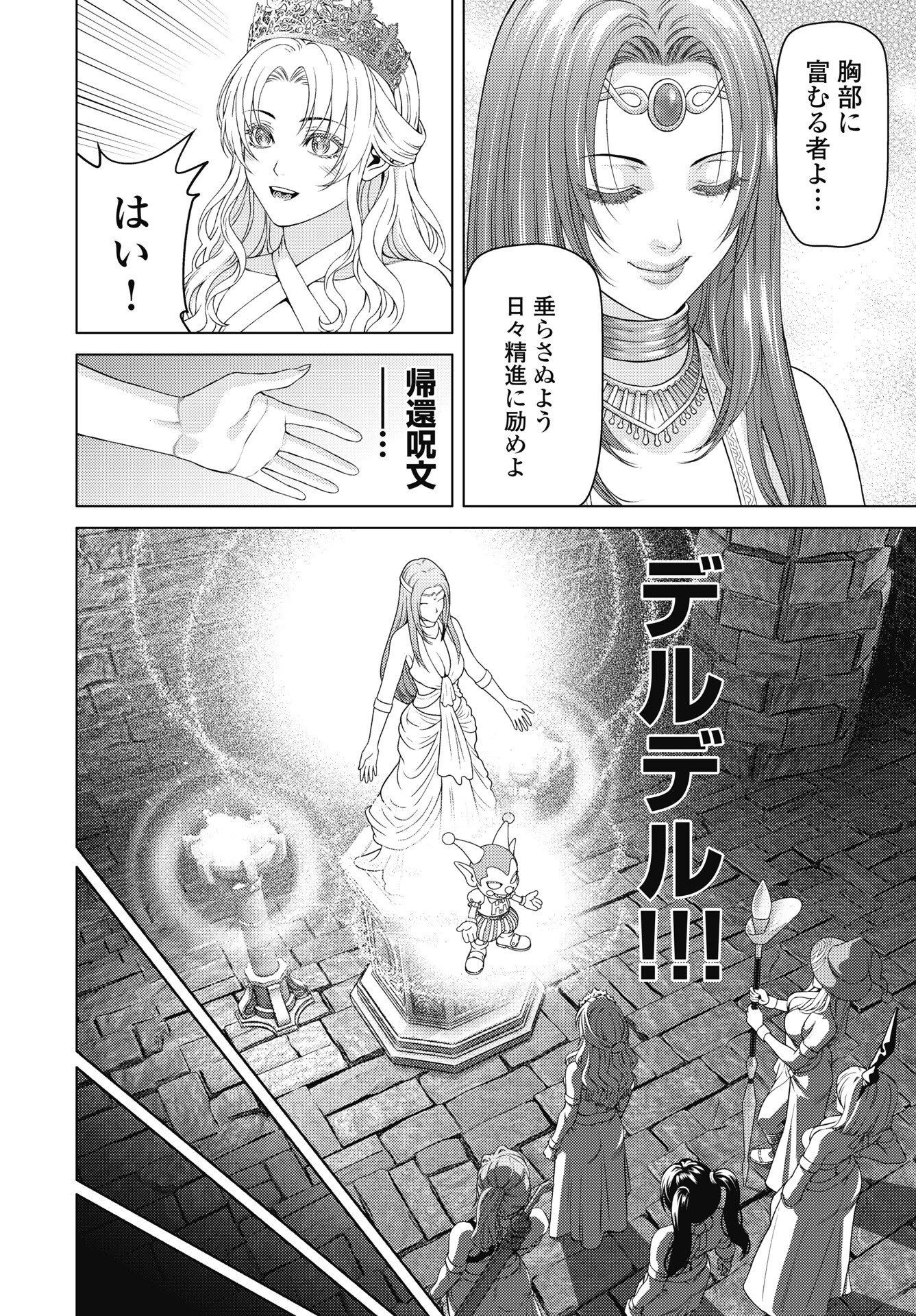 ハーボ・クエスト ～明日から本気出す～ 第14話 - 18