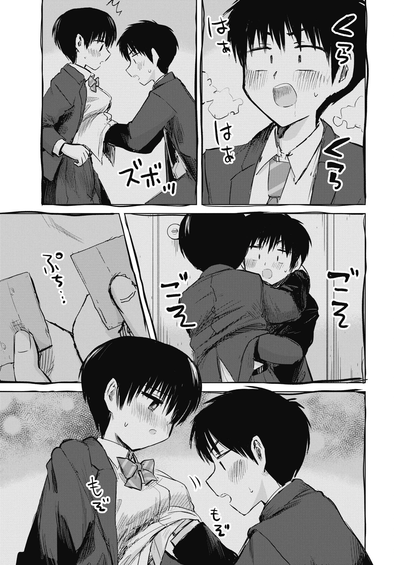 ないしょの予習 第54話 - 9