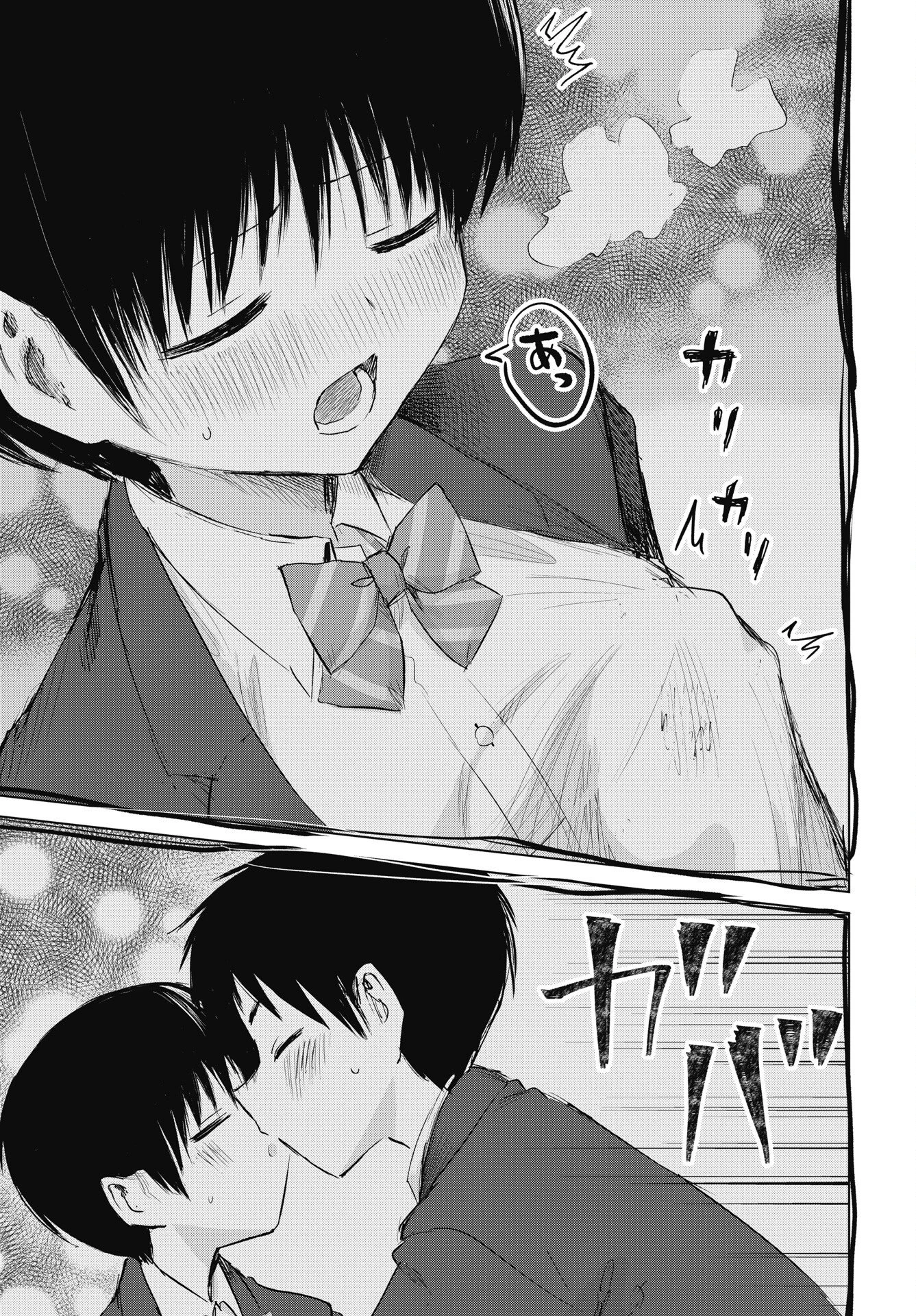 ないしょの予習 第54話 - 11