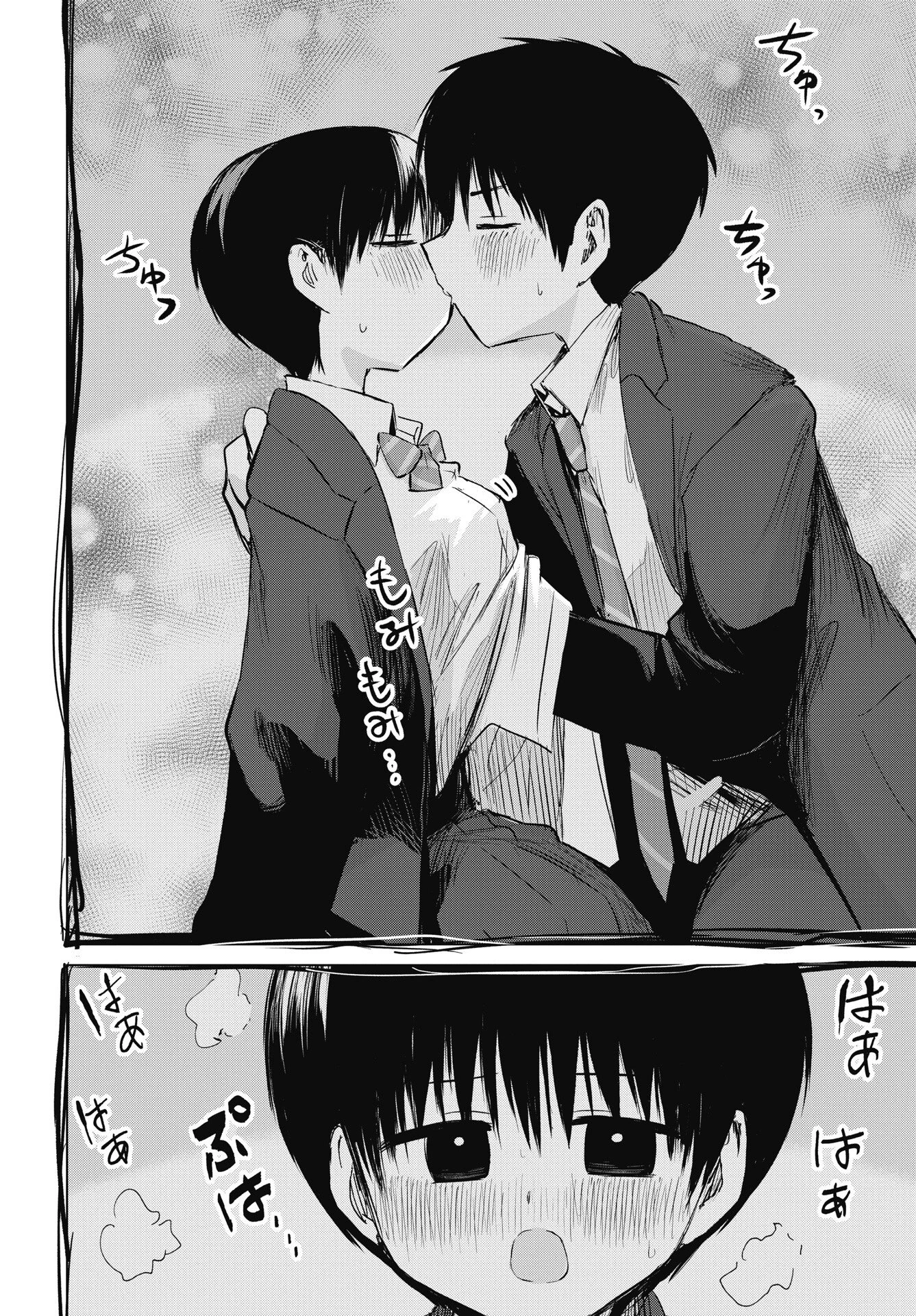 ないしょの予習 第54話 - 12
