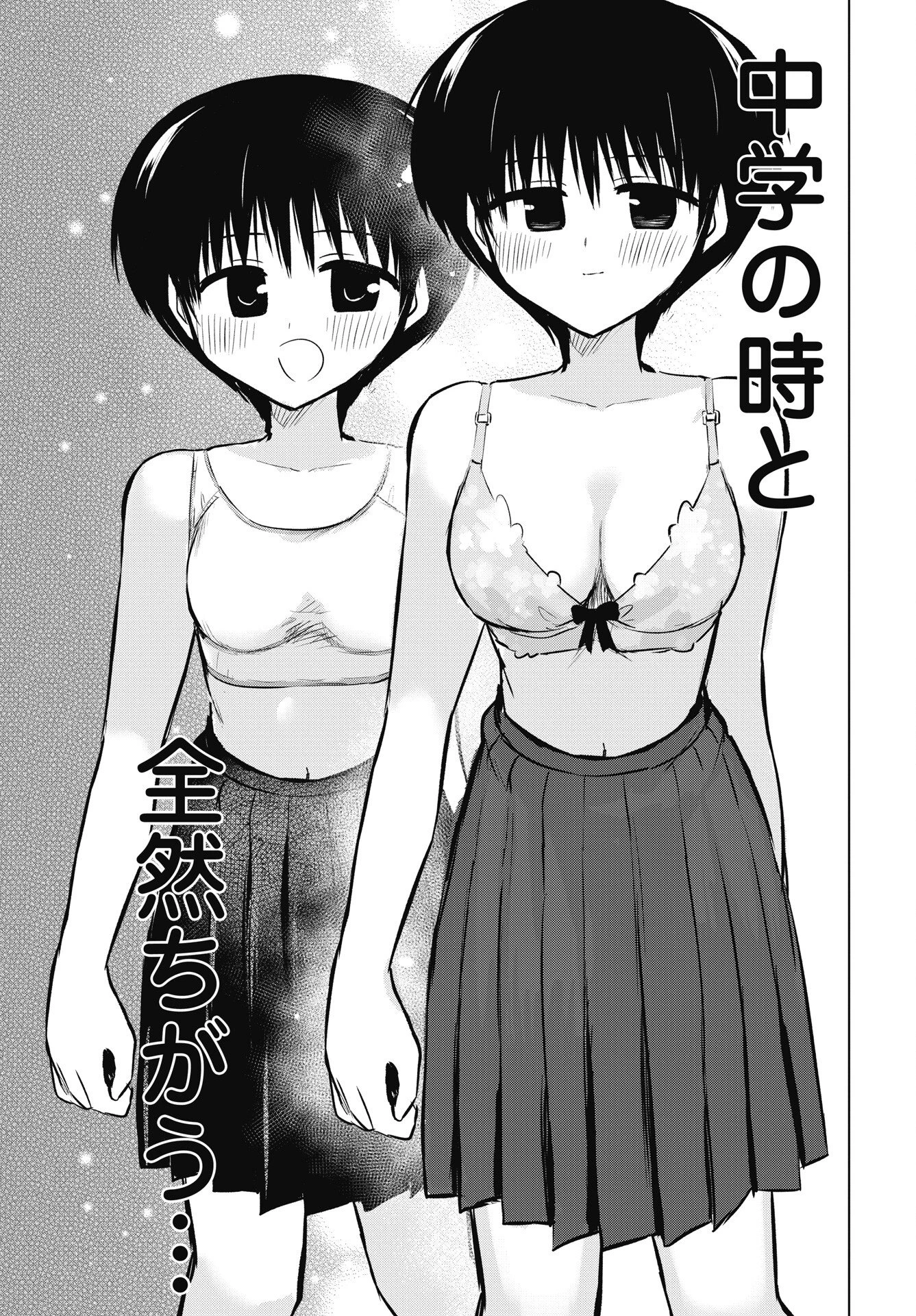 ないしょの予習 第53話 - 13