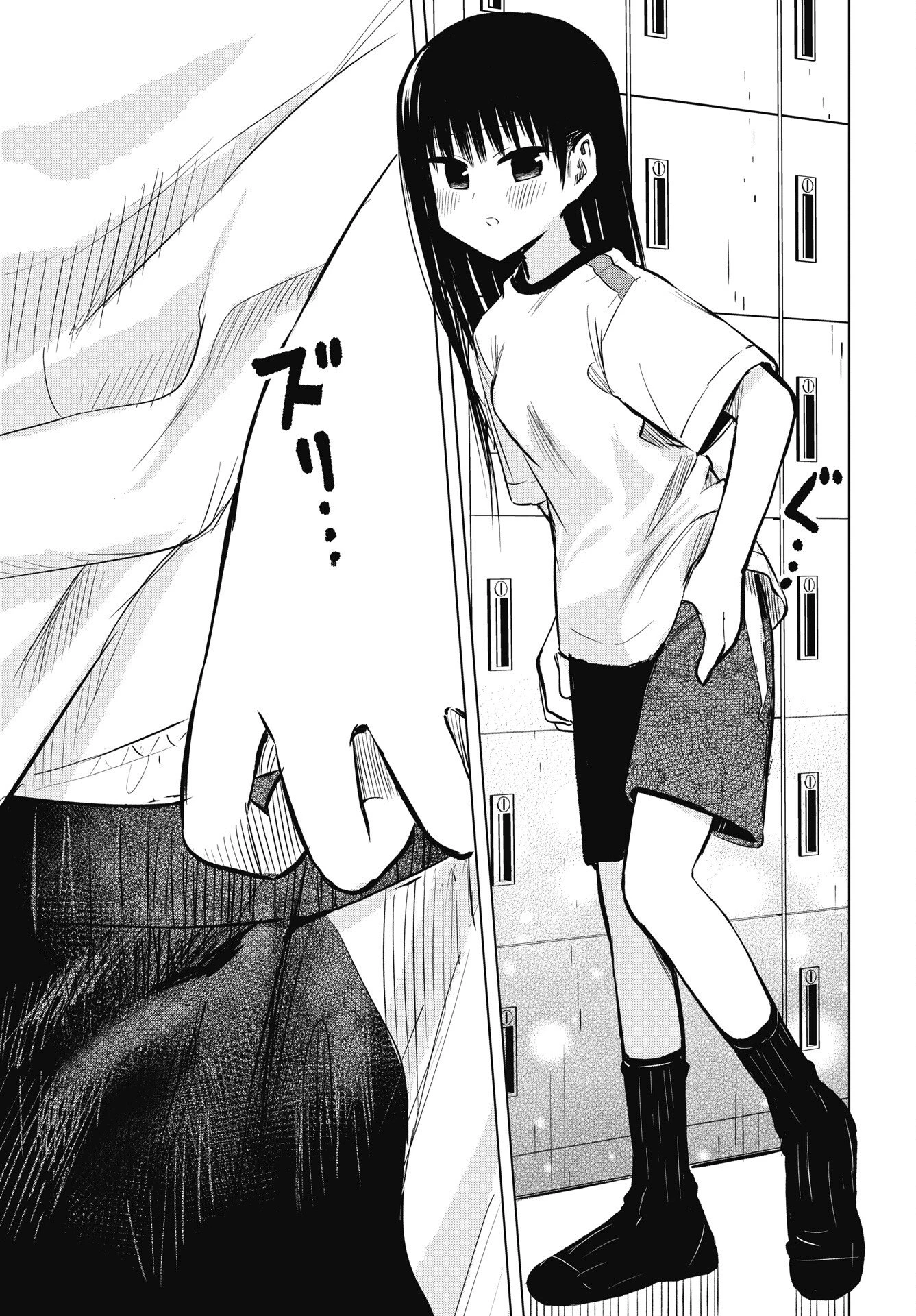 ないしょの予習 第53話 - 15