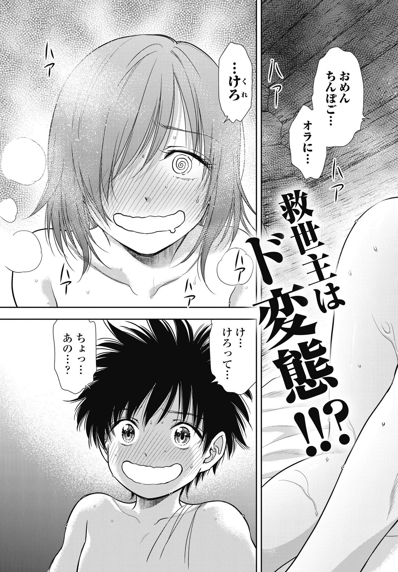 異世界ソープランド輝夜外伝　あんずクエスト　～おてんば泡姫の大冒険～ 第31話 - 3