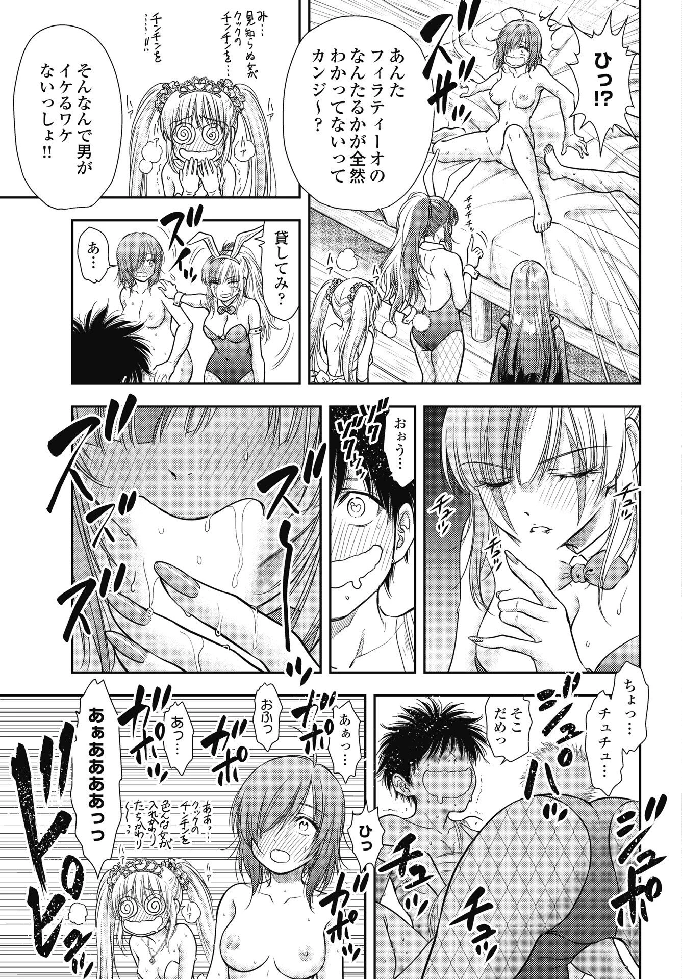 異世界ソープランド輝夜外伝　あんずクエスト　～おてんば泡姫の大冒険～ 第31話 - 7