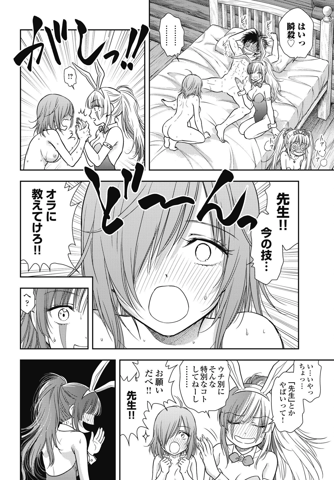 異世界ソープランド輝夜外伝　あんずクエスト　～おてんば泡姫の大冒険～ 第31話 - 8