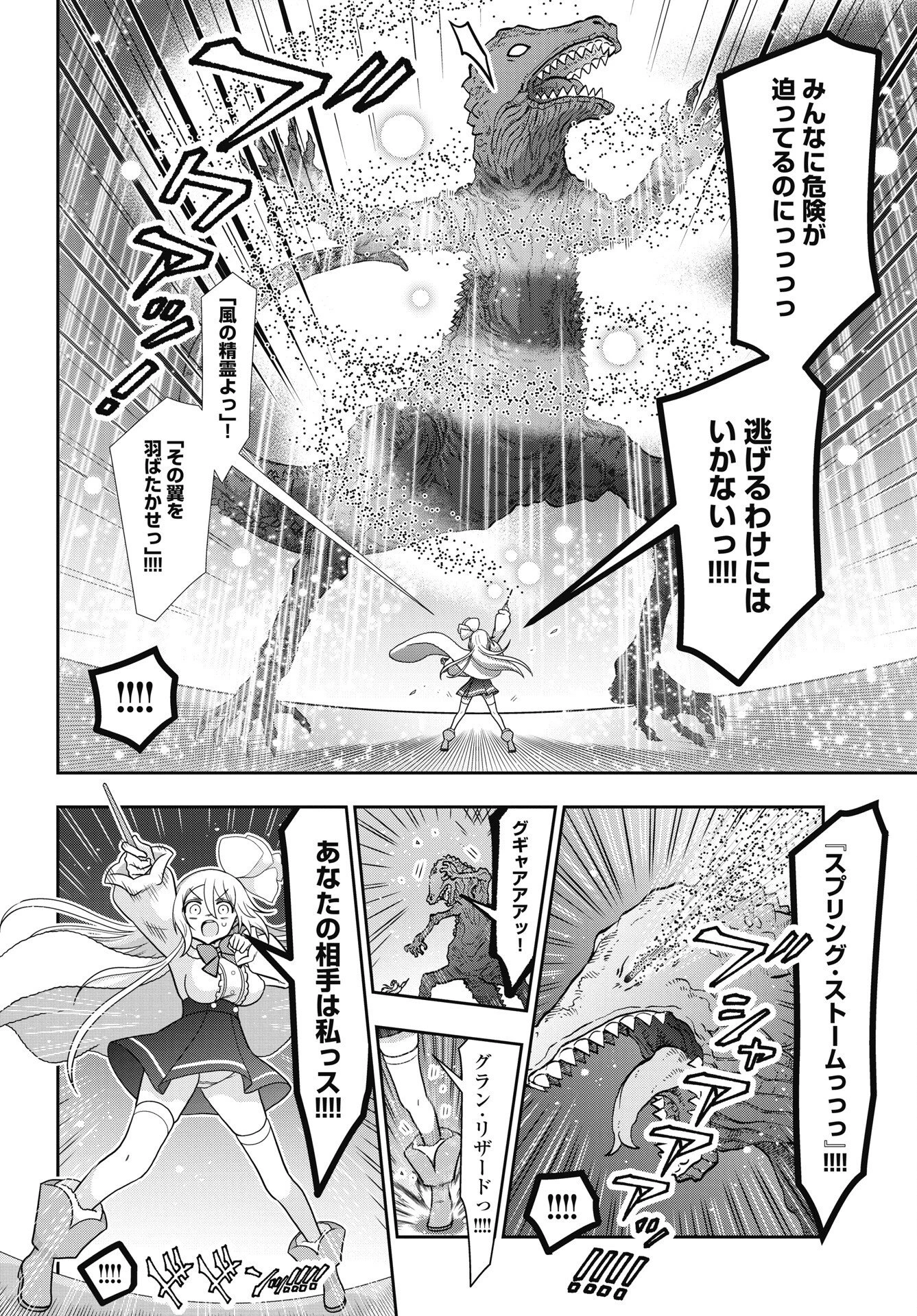 ヤンキーのリアルくんが異世界で魔法使い始めました！ 第2話 - 8