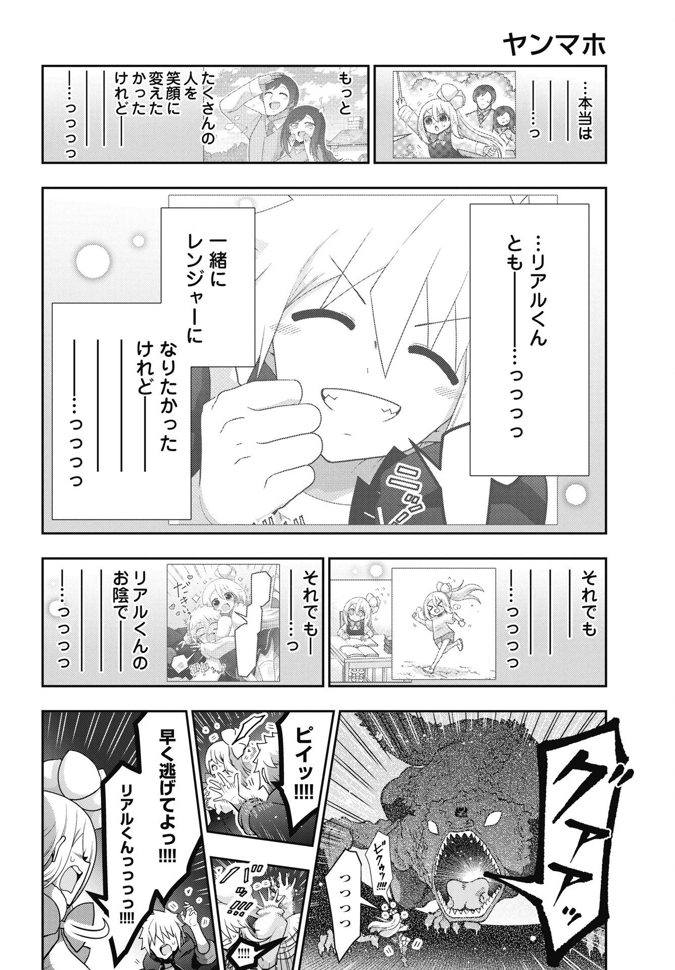 ヤンキーのリアルくんが異世界で魔法使い始めました！ 第2話 - 10