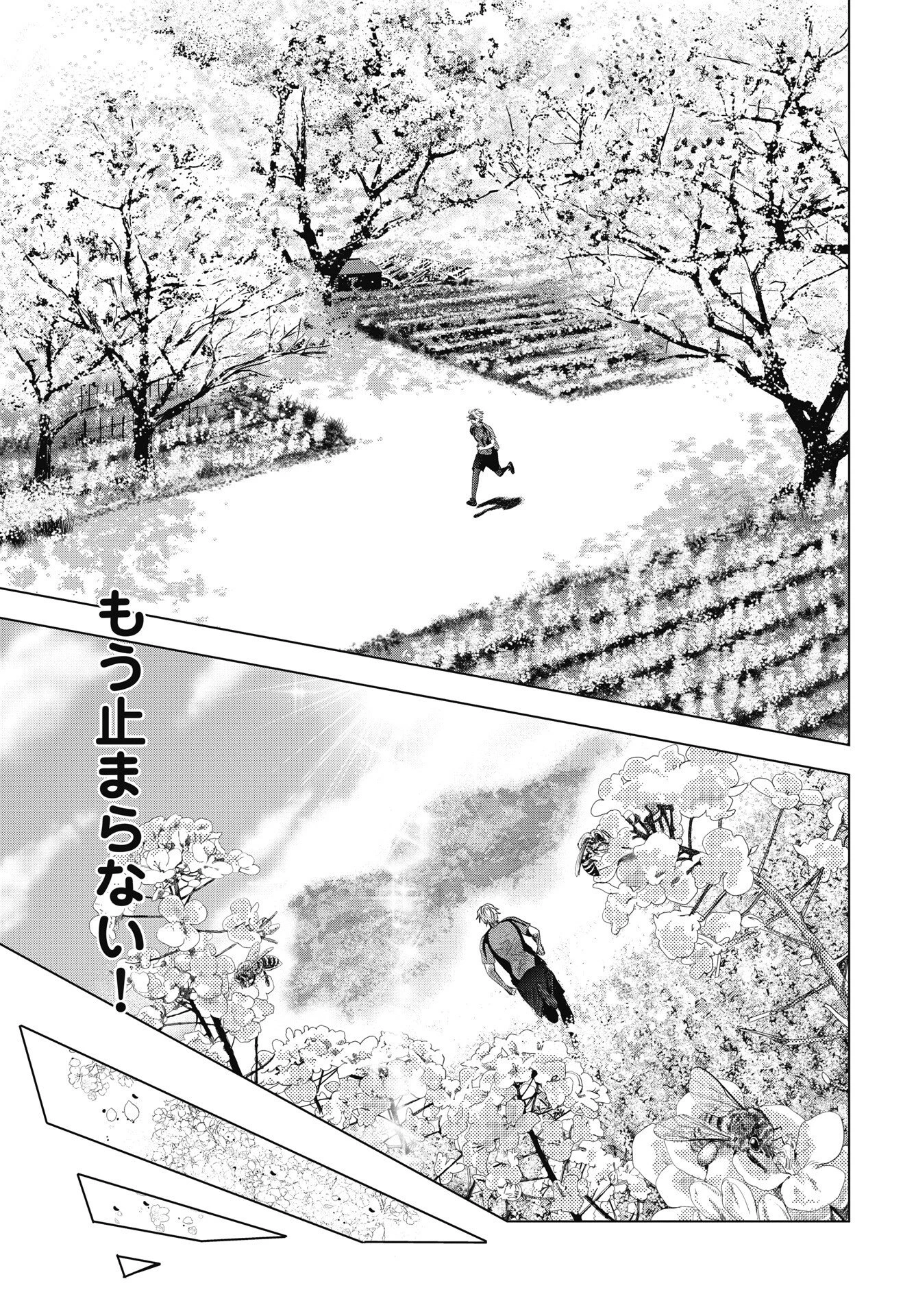 ハイタッチ 第3話 - 13