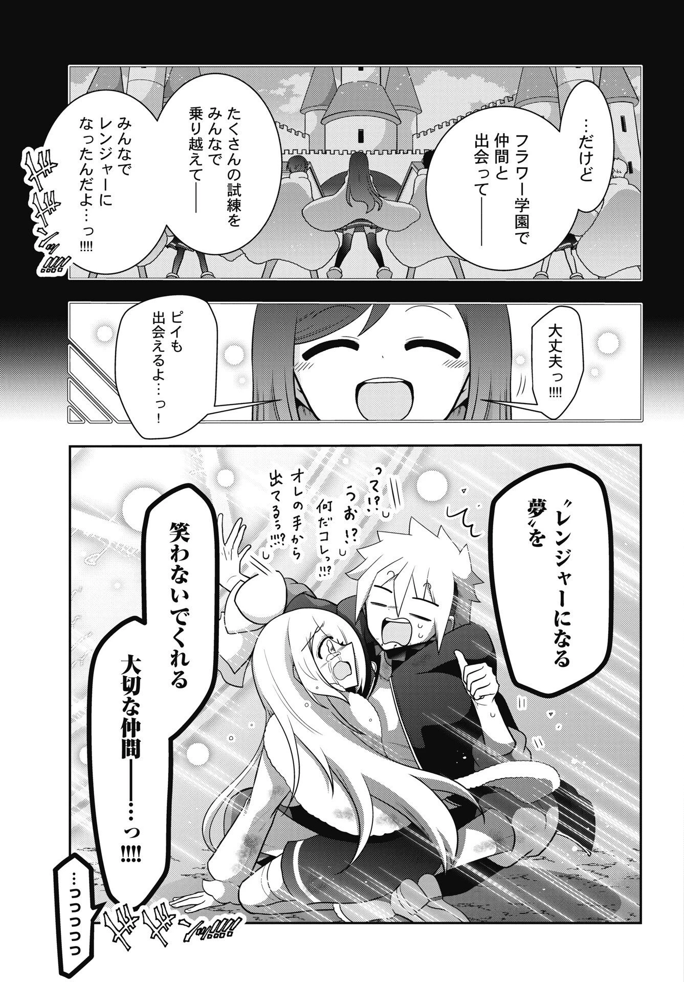 ヤンキーのリアルくんが異世界で魔法使い始めました！ 第2話 - 19