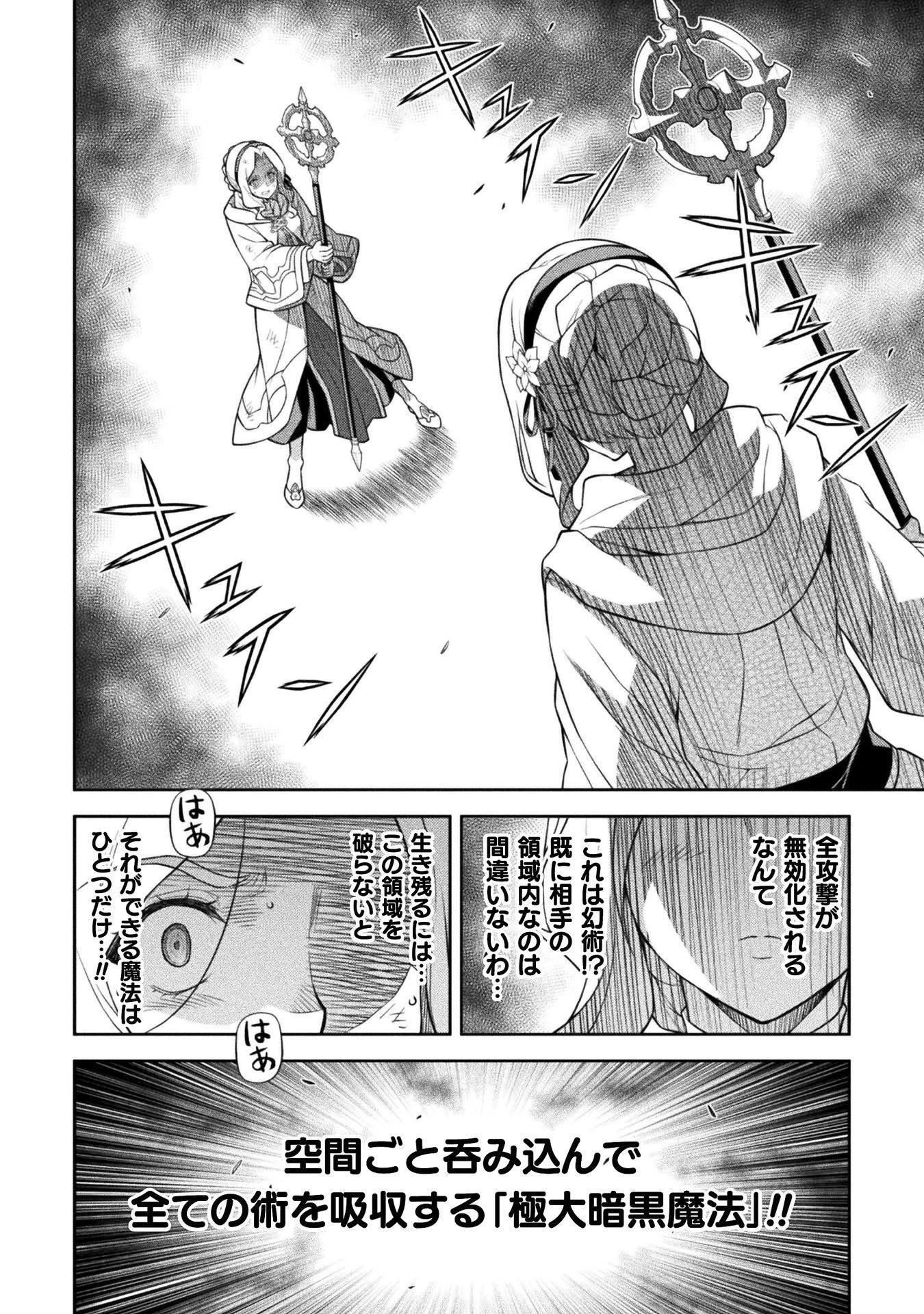 ドローイング 最強漫画家はお絵かきスキルで異世界無双する！ 第189話 - 2