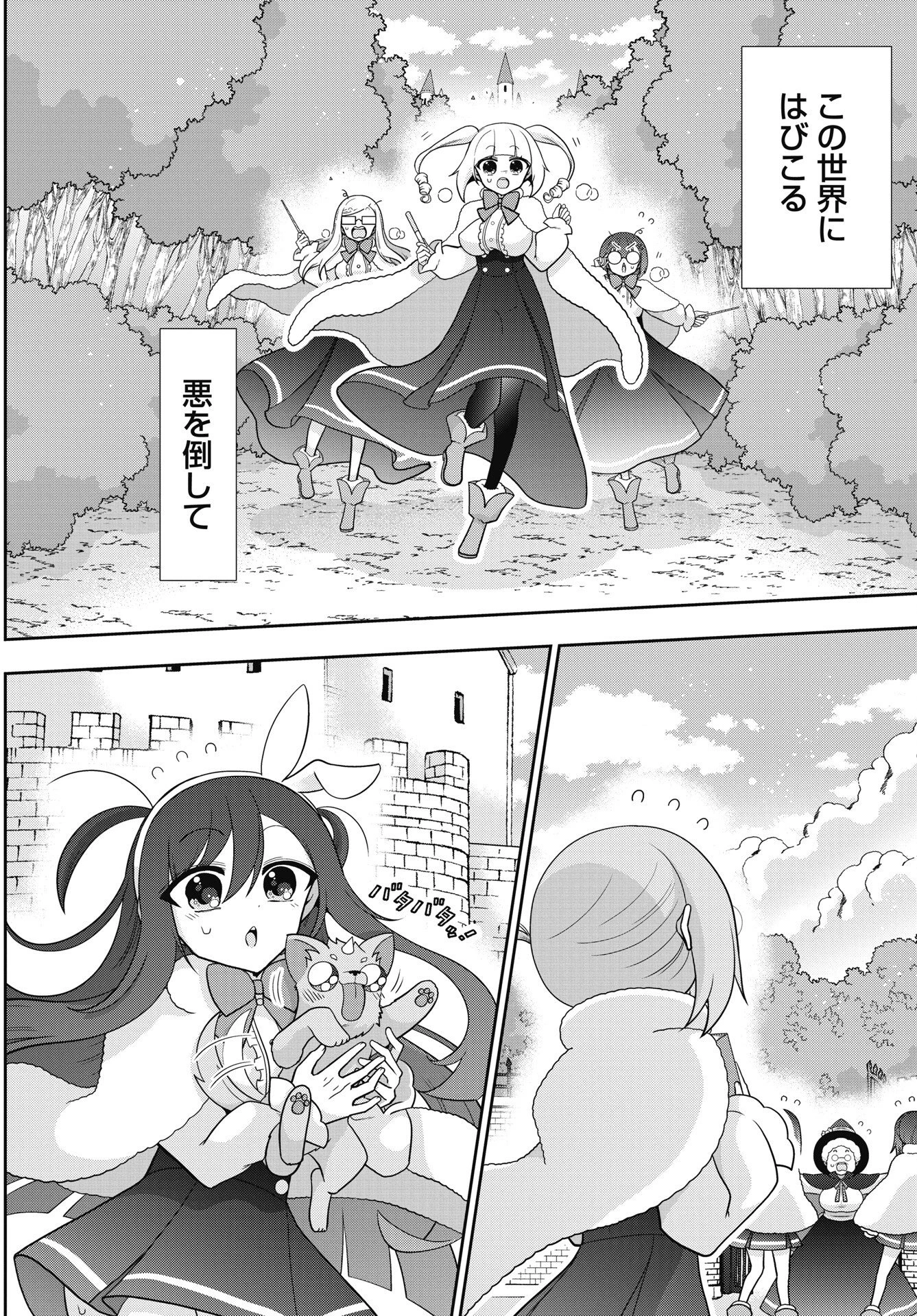 ヤンキーのリアルくんが異世界で魔法使い始めました！ 第2話 - 24