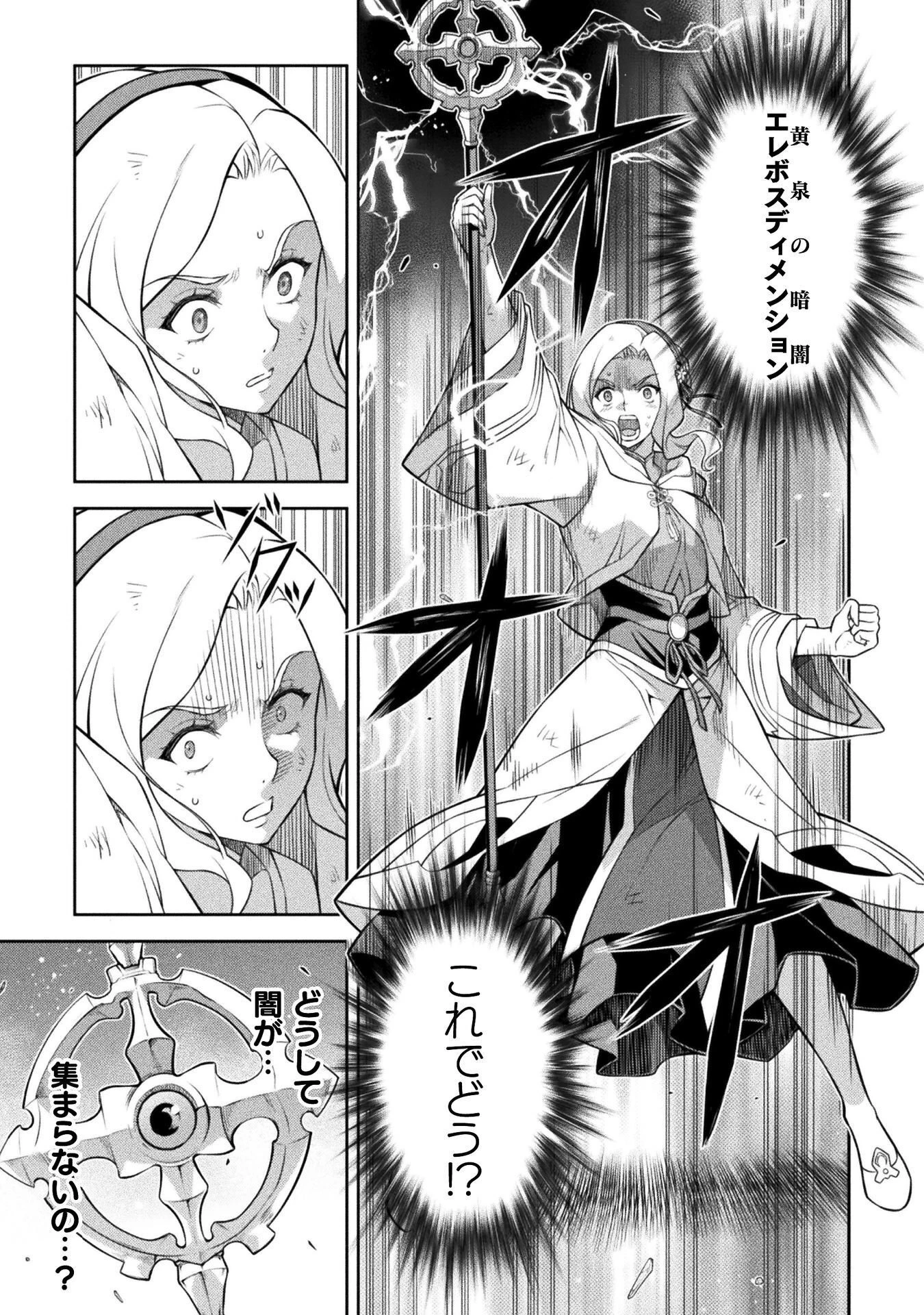 ドローイング 最強漫画家はお絵かきスキルで異世界無双する！ 第189話 - 3