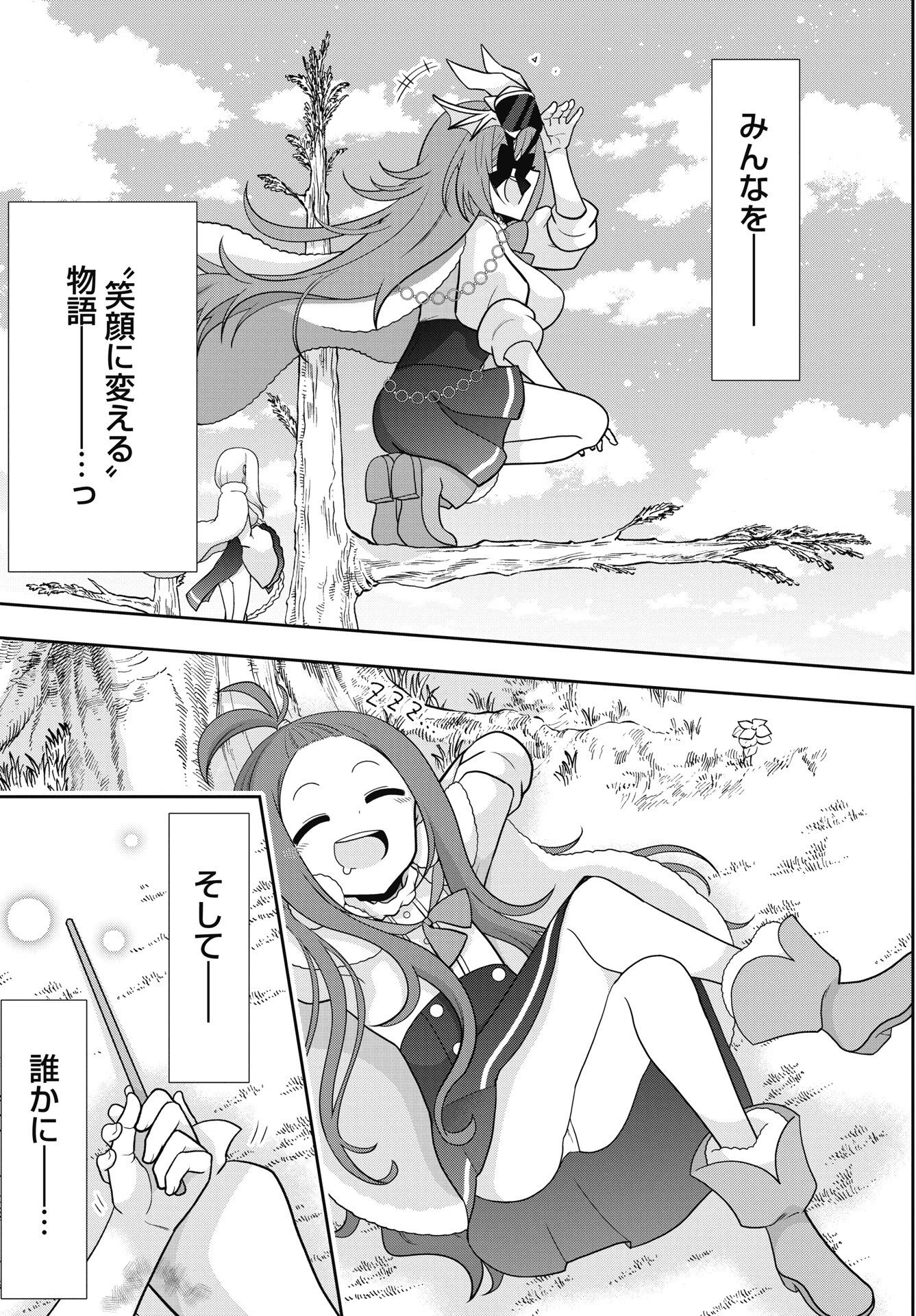 ヤンキーのリアルくんが異世界で魔法使い始めました！ 第2話 - 25