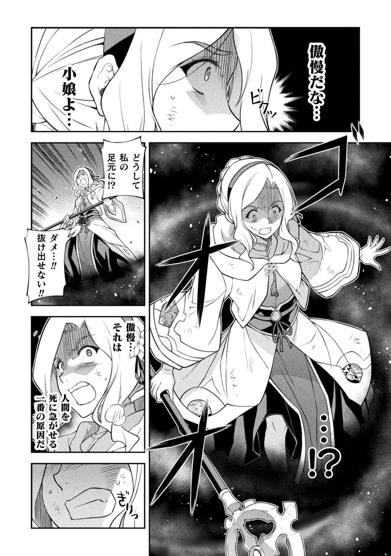 ドローイング 最強漫画家はお絵かきスキルで異世界無双する！ 第189話 - 4