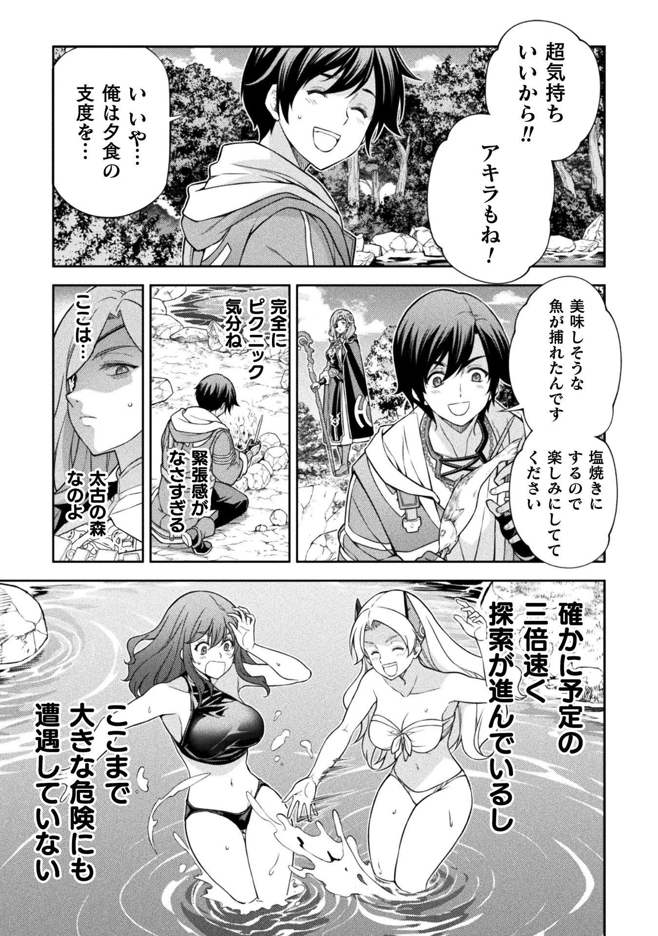 ドローイング 最強漫画家はお絵かきスキルで異世界無双する！ 第189話 - 9