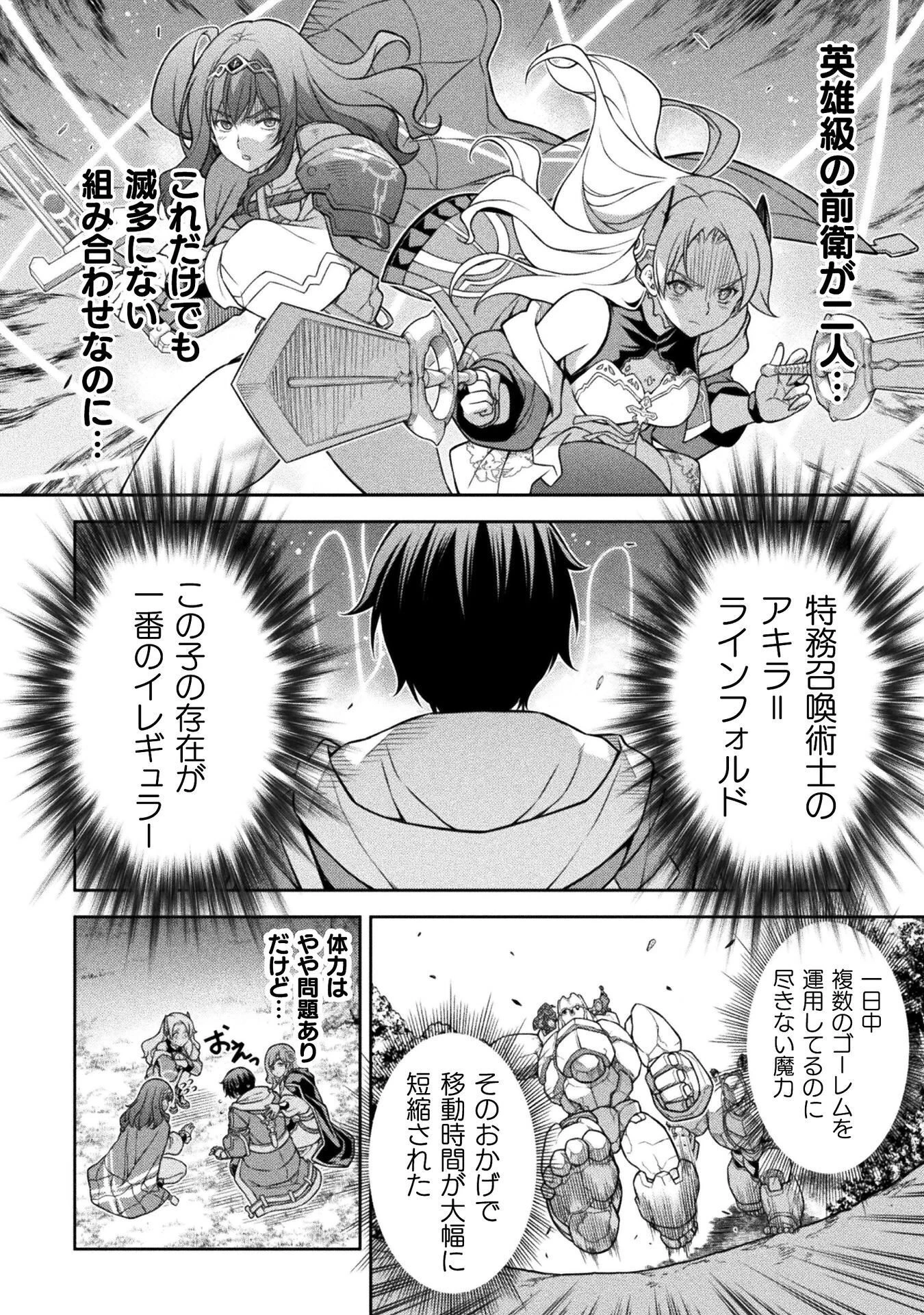 ドローイング 最強漫画家はお絵かきスキルで異世界無双する！ 第189話 - 10