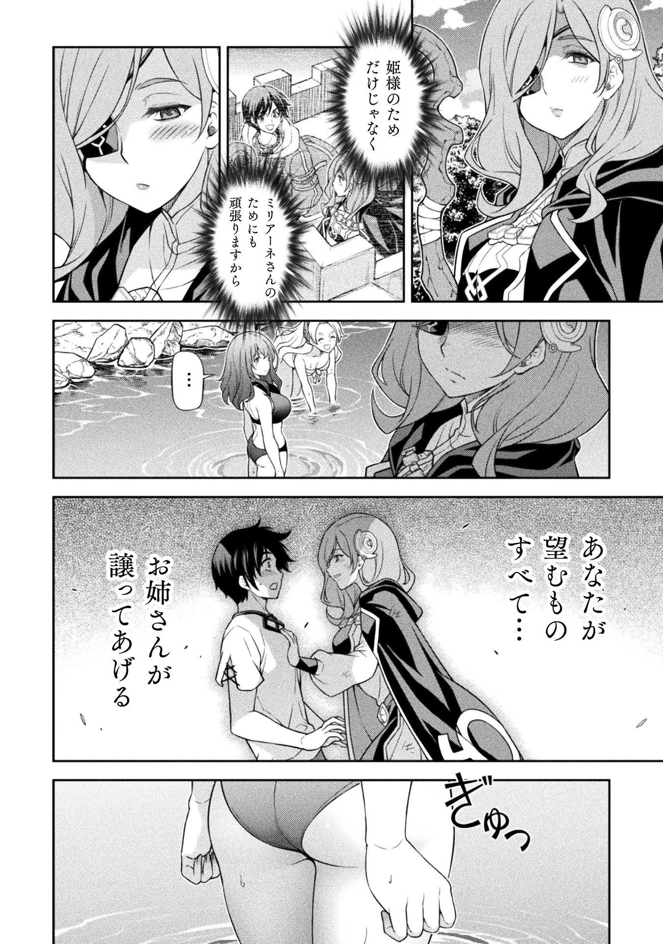 ドローイング 最強漫画家はお絵かきスキルで異世界無双する！ 第189話 - 12