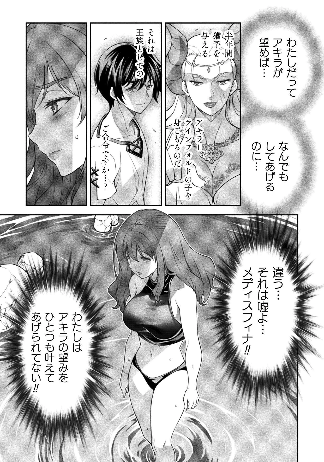 ドローイング 最強漫画家はお絵かきスキルで異世界無双する！ 第189話 - 13
